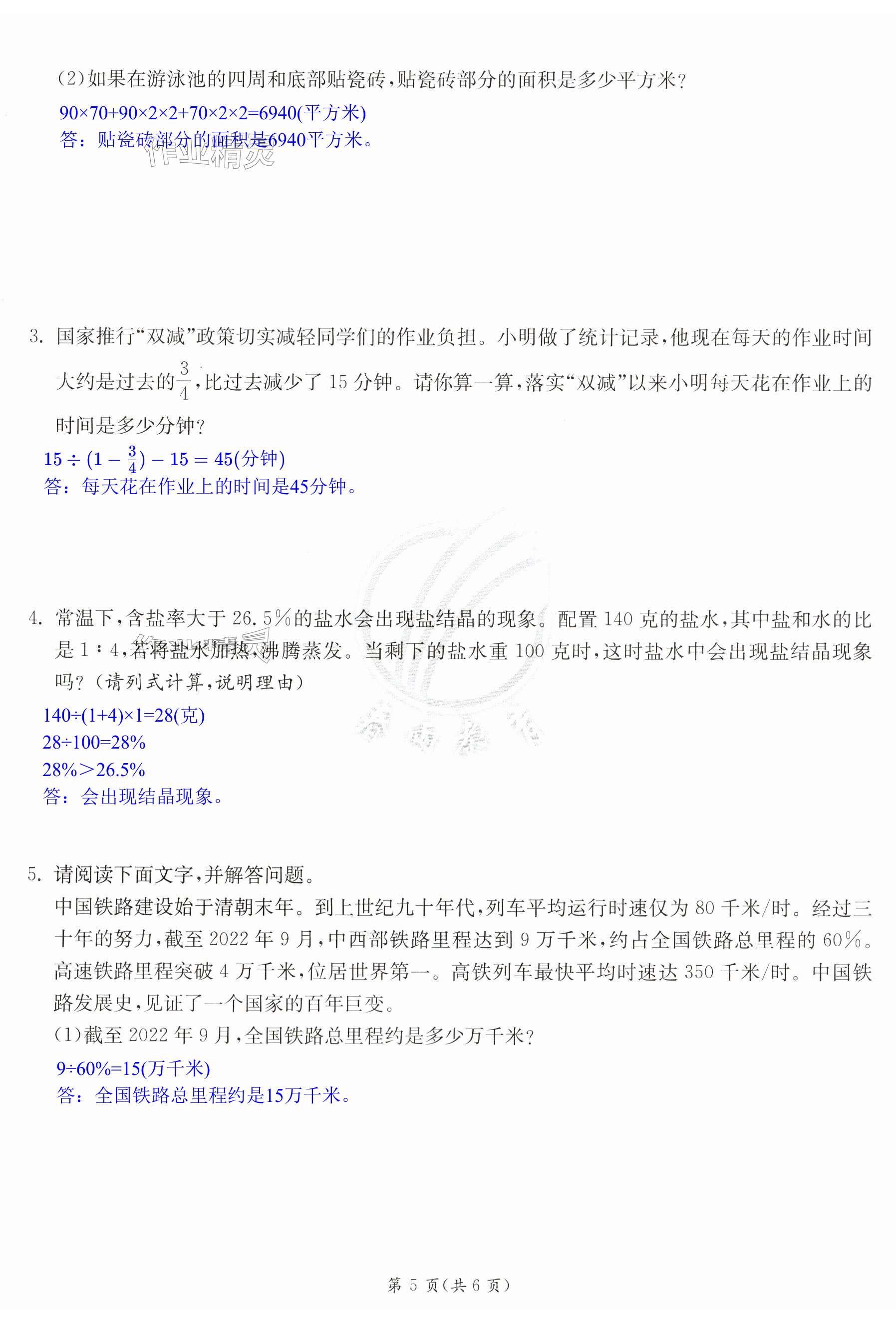 第5页