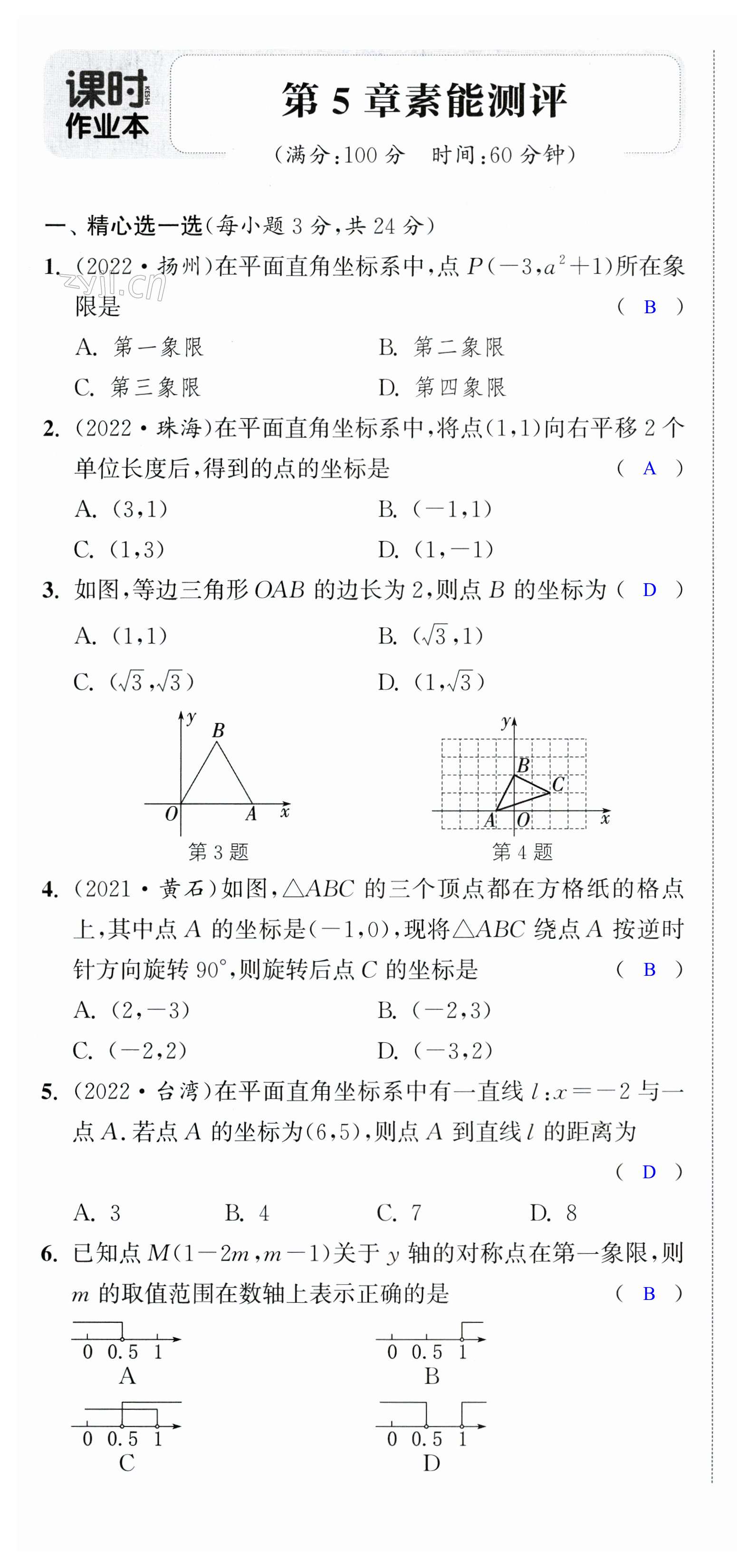 第33页