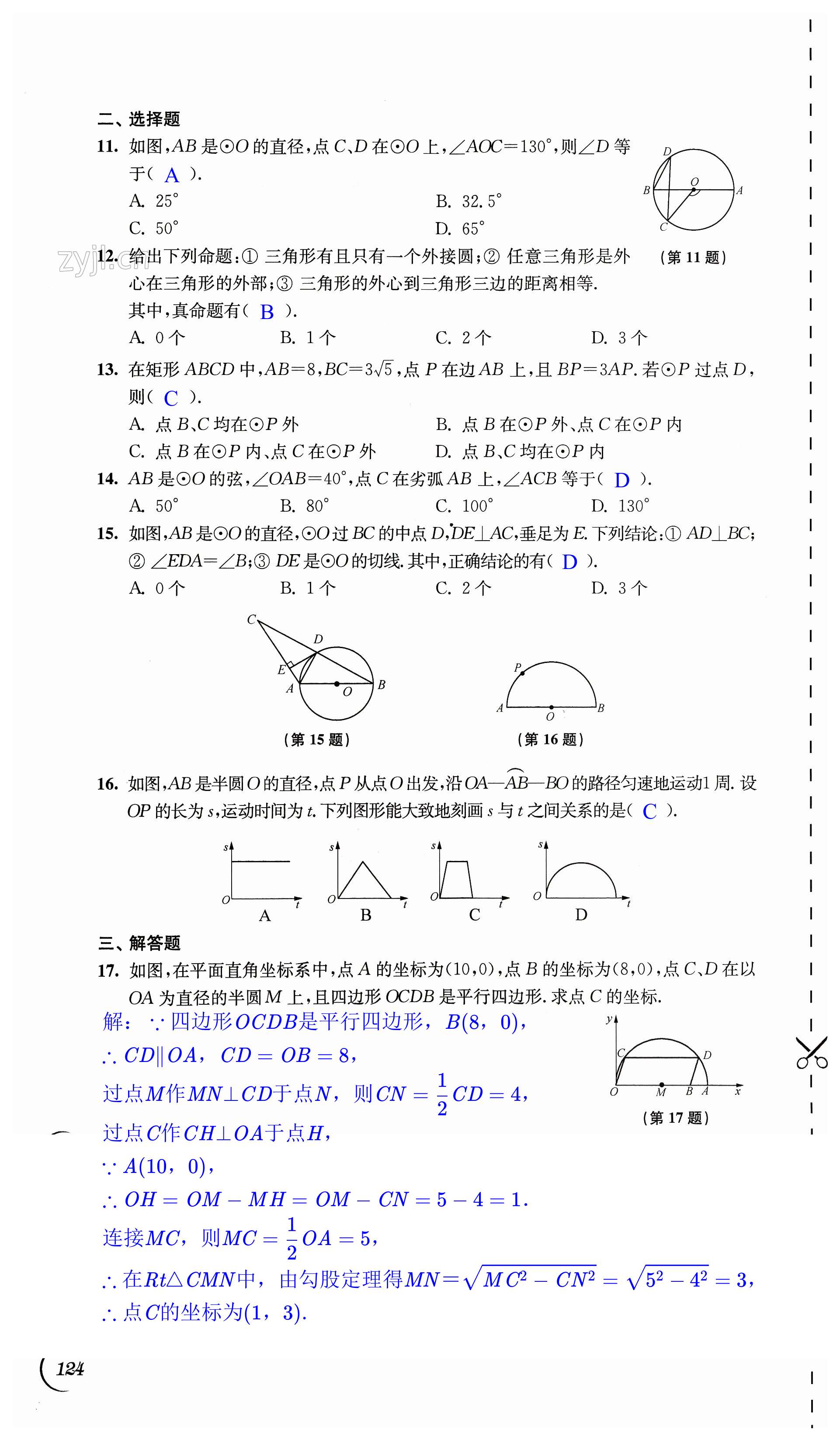 第124頁