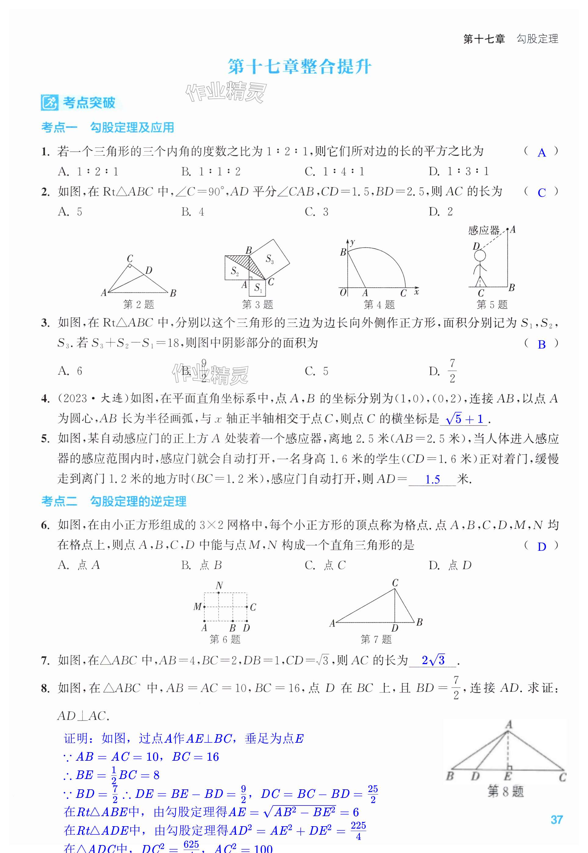 第37页