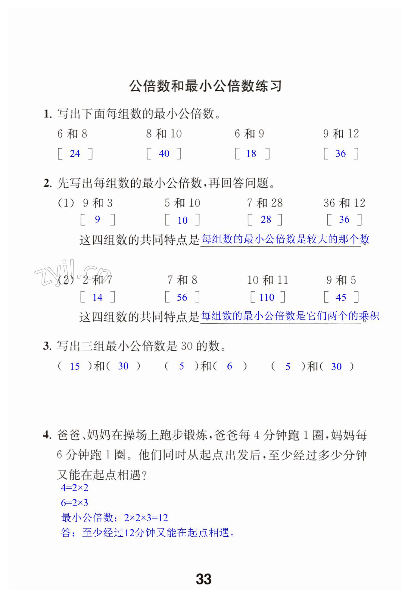 第33页
