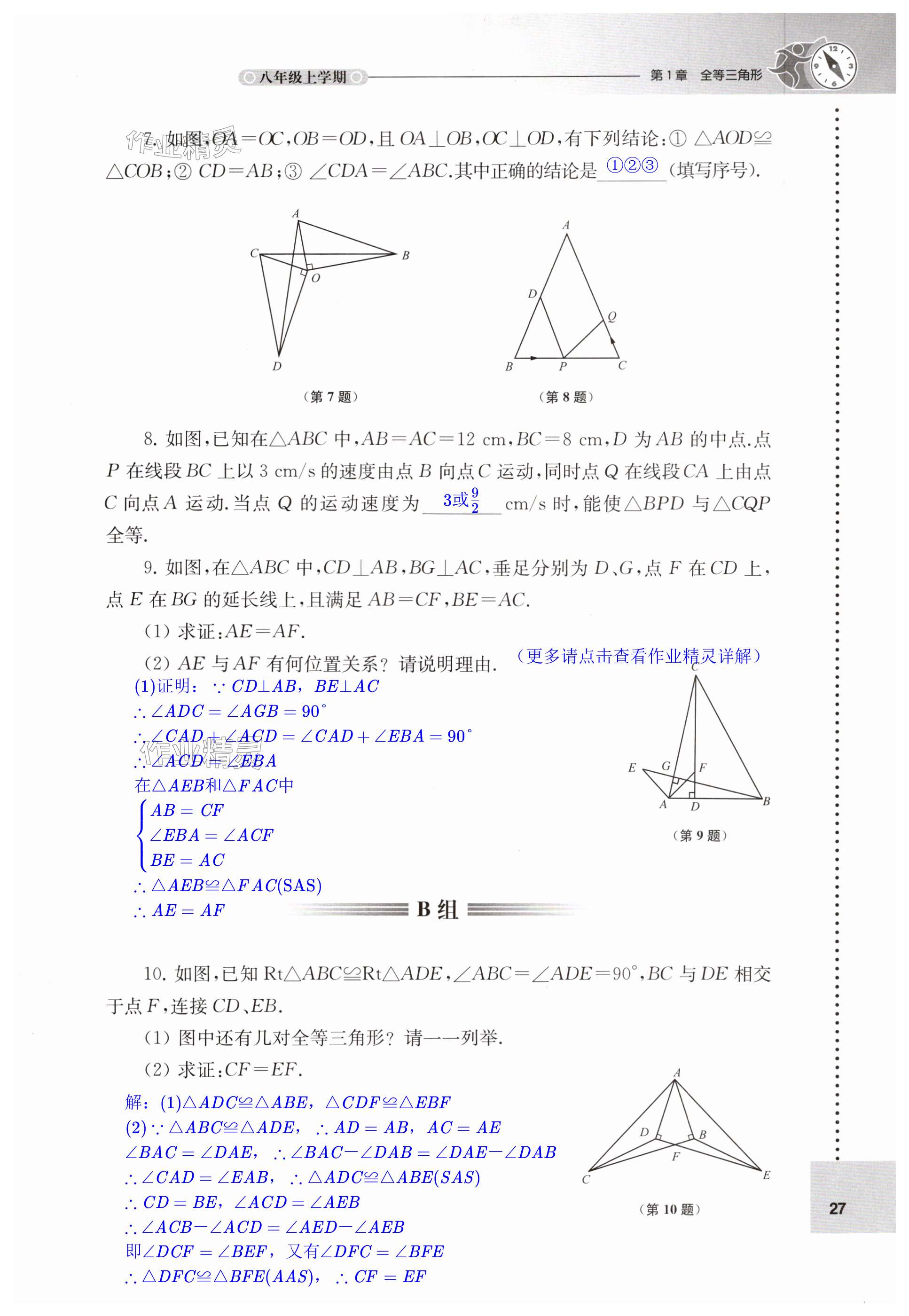 第27頁