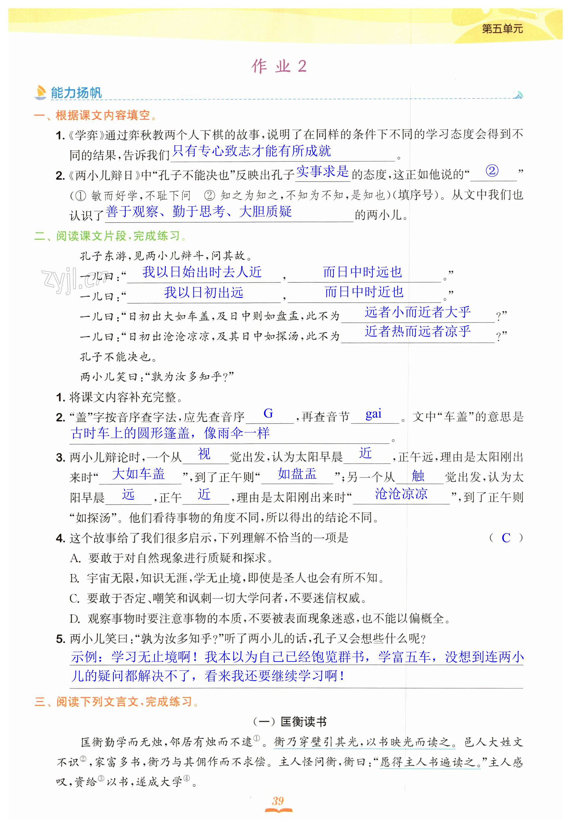 第39页