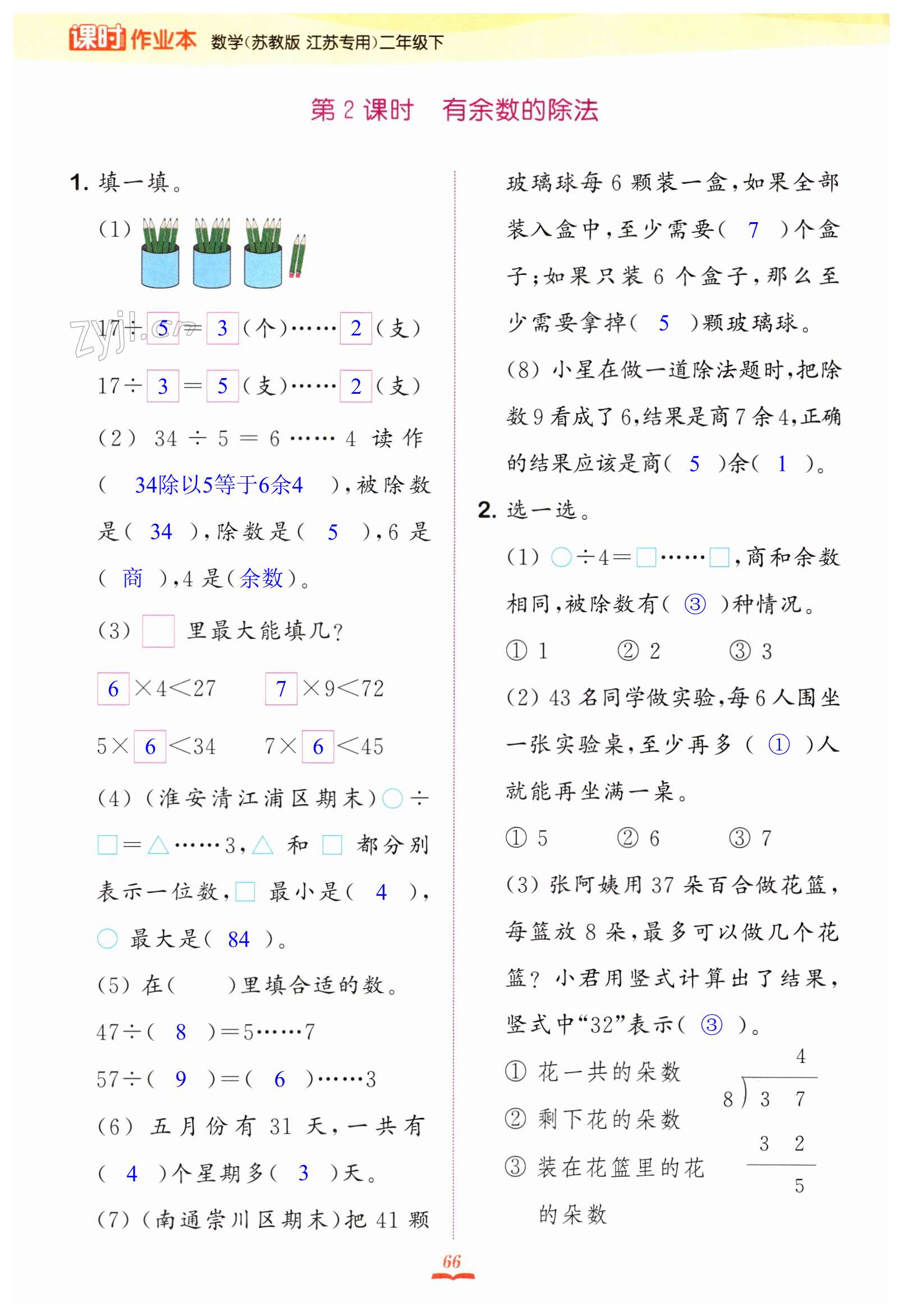 第66页