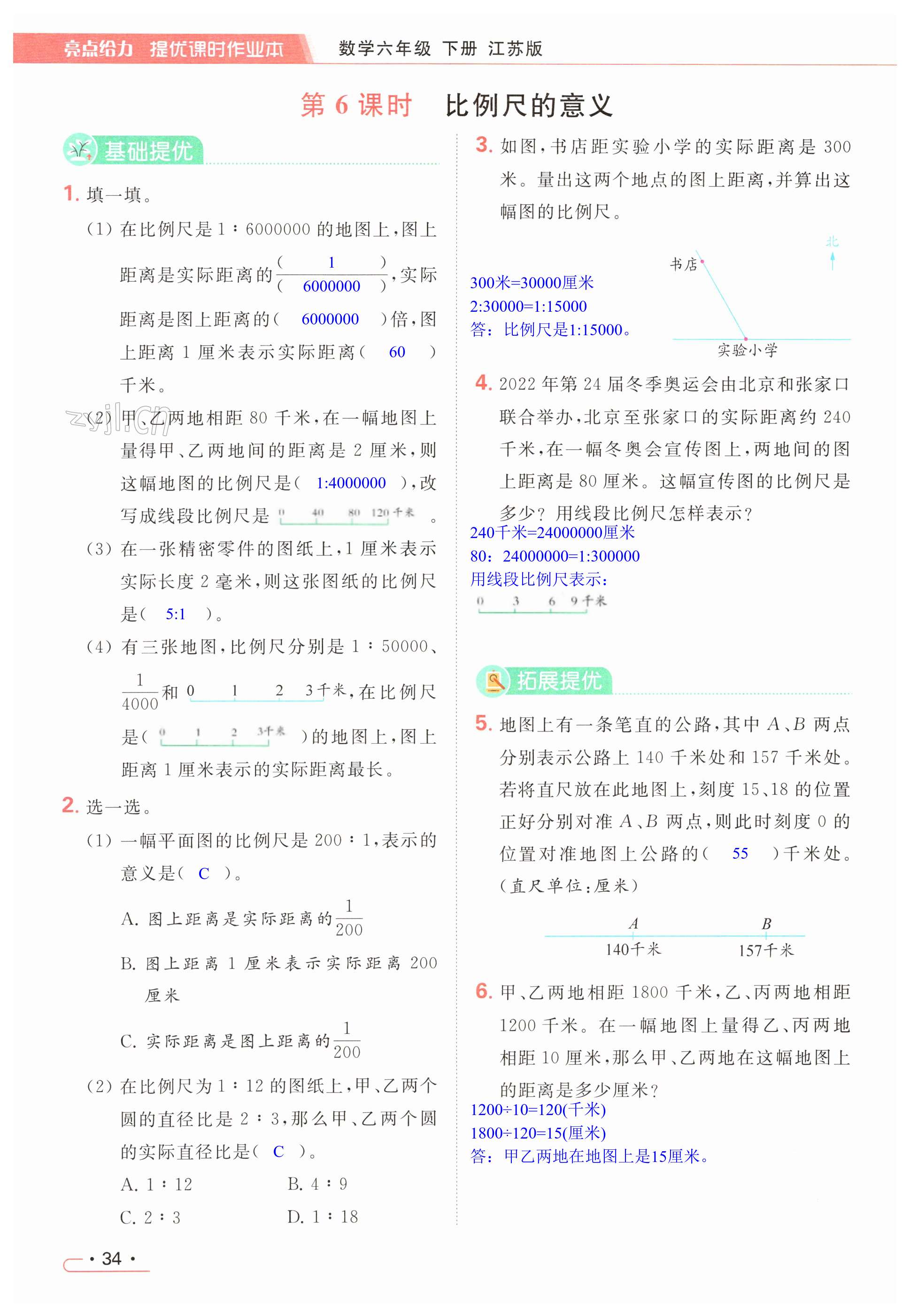 第34页
