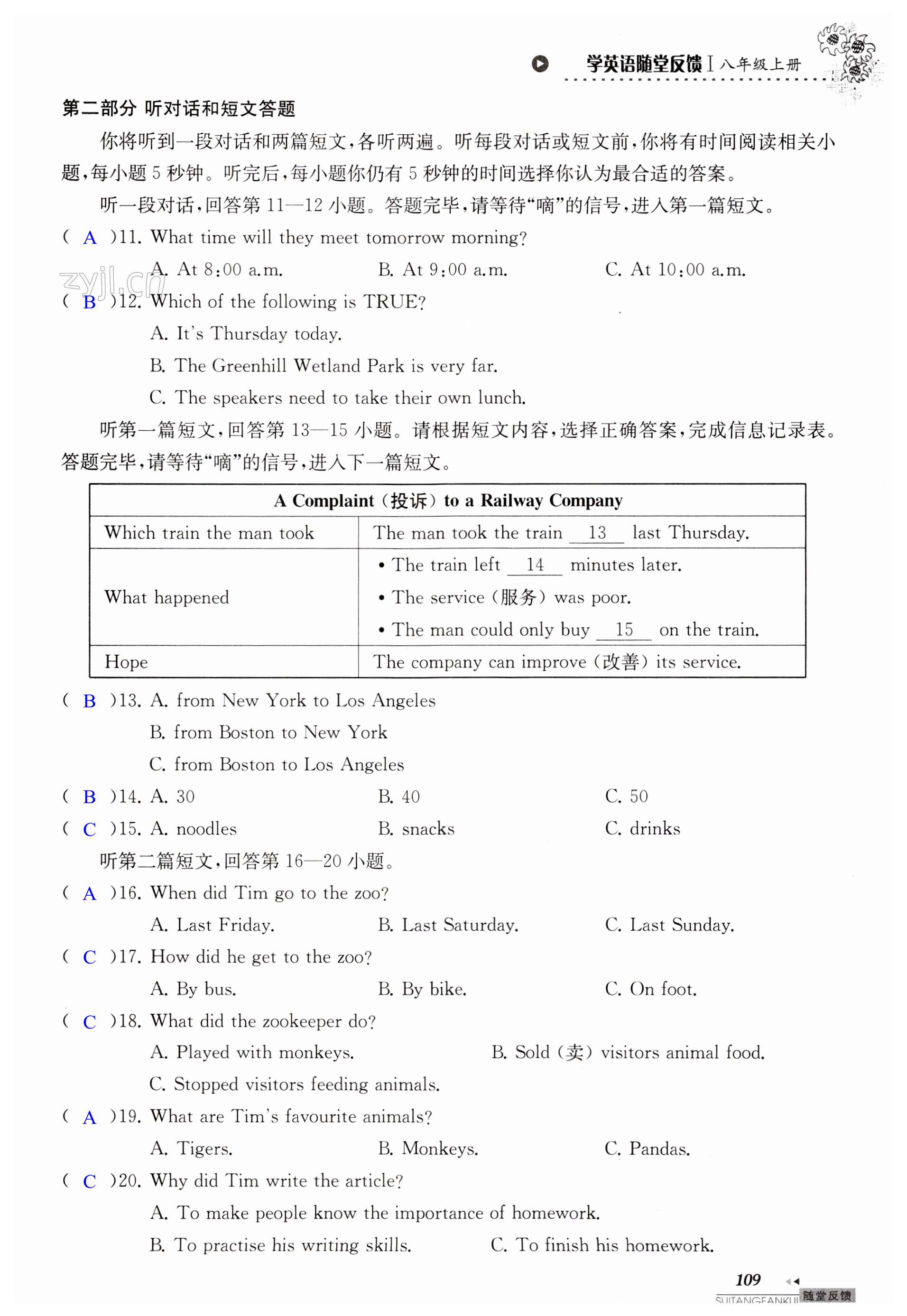 第109页