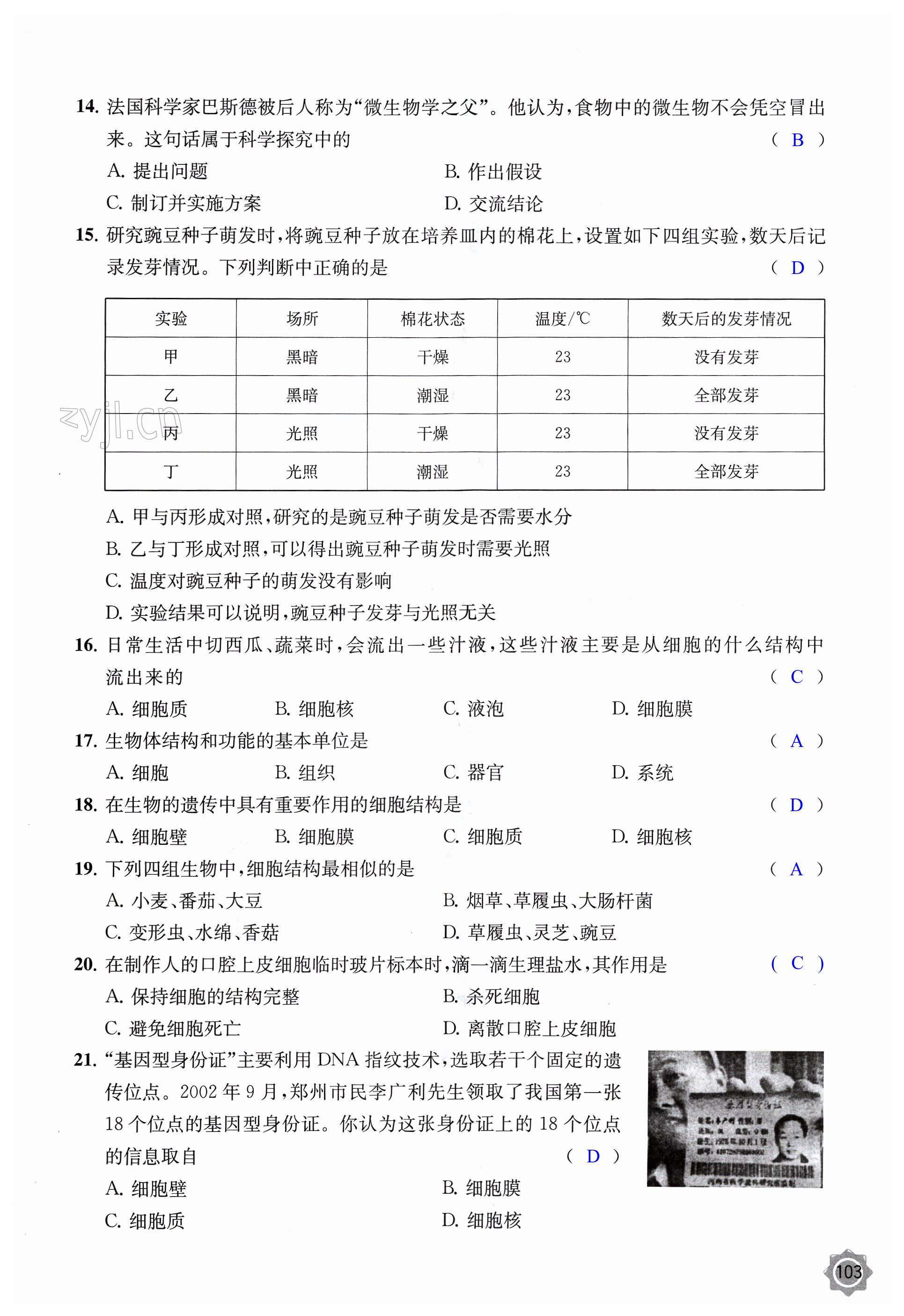 第103页