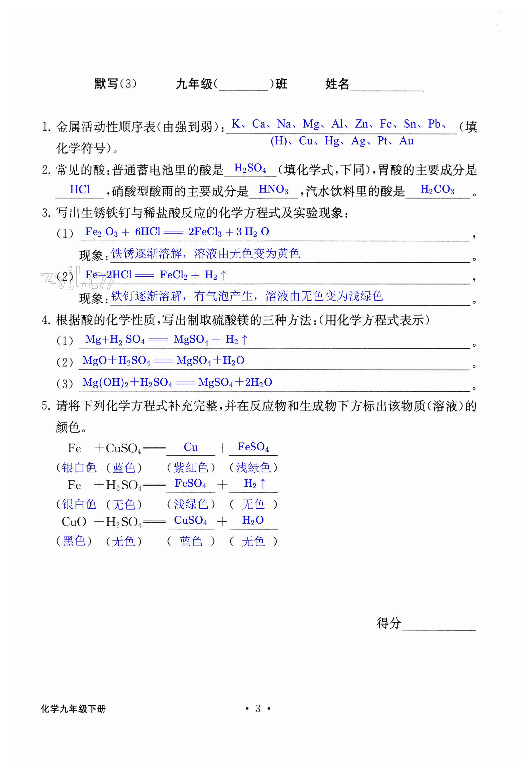 第3页