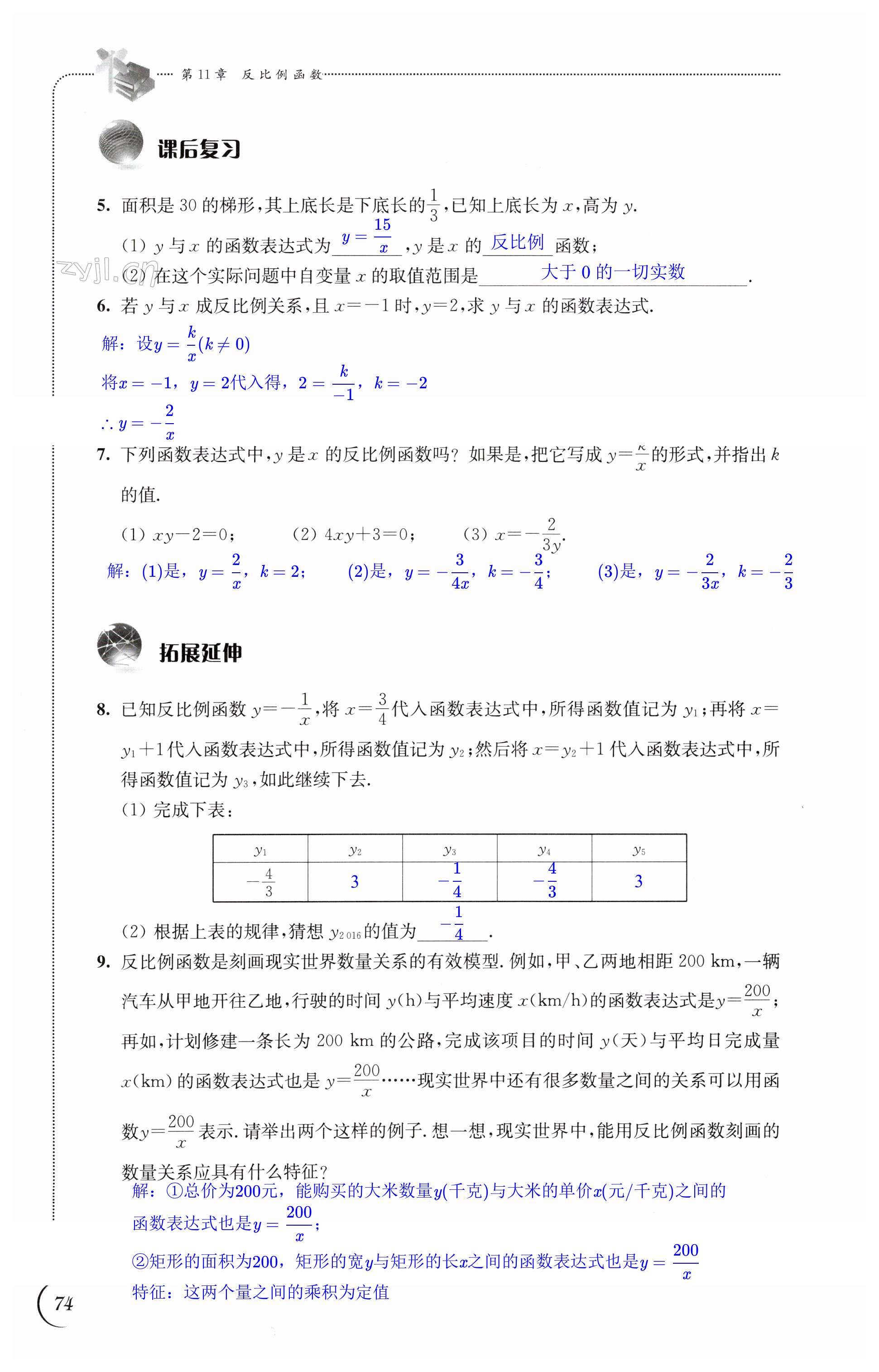 第74頁