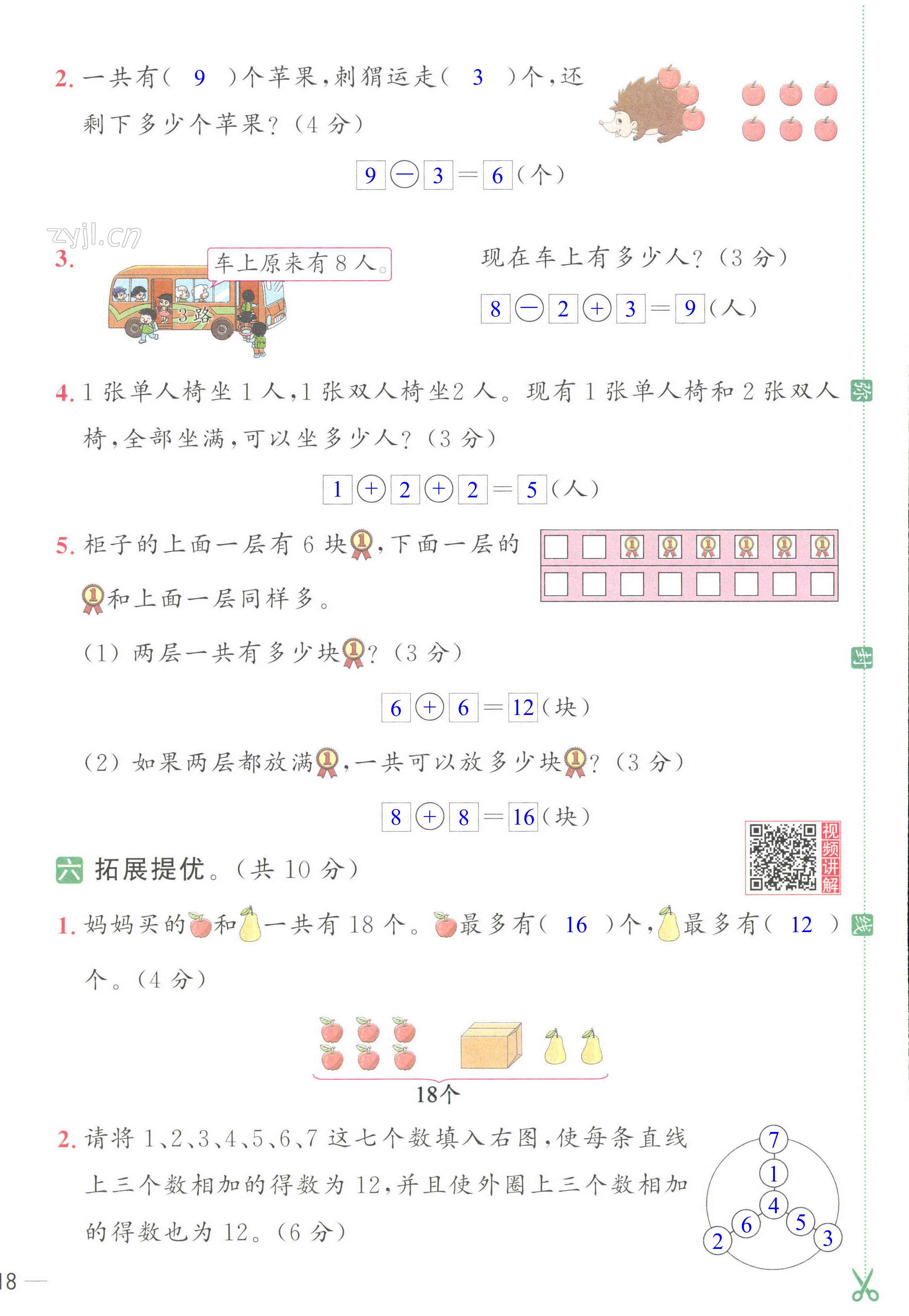 第36页