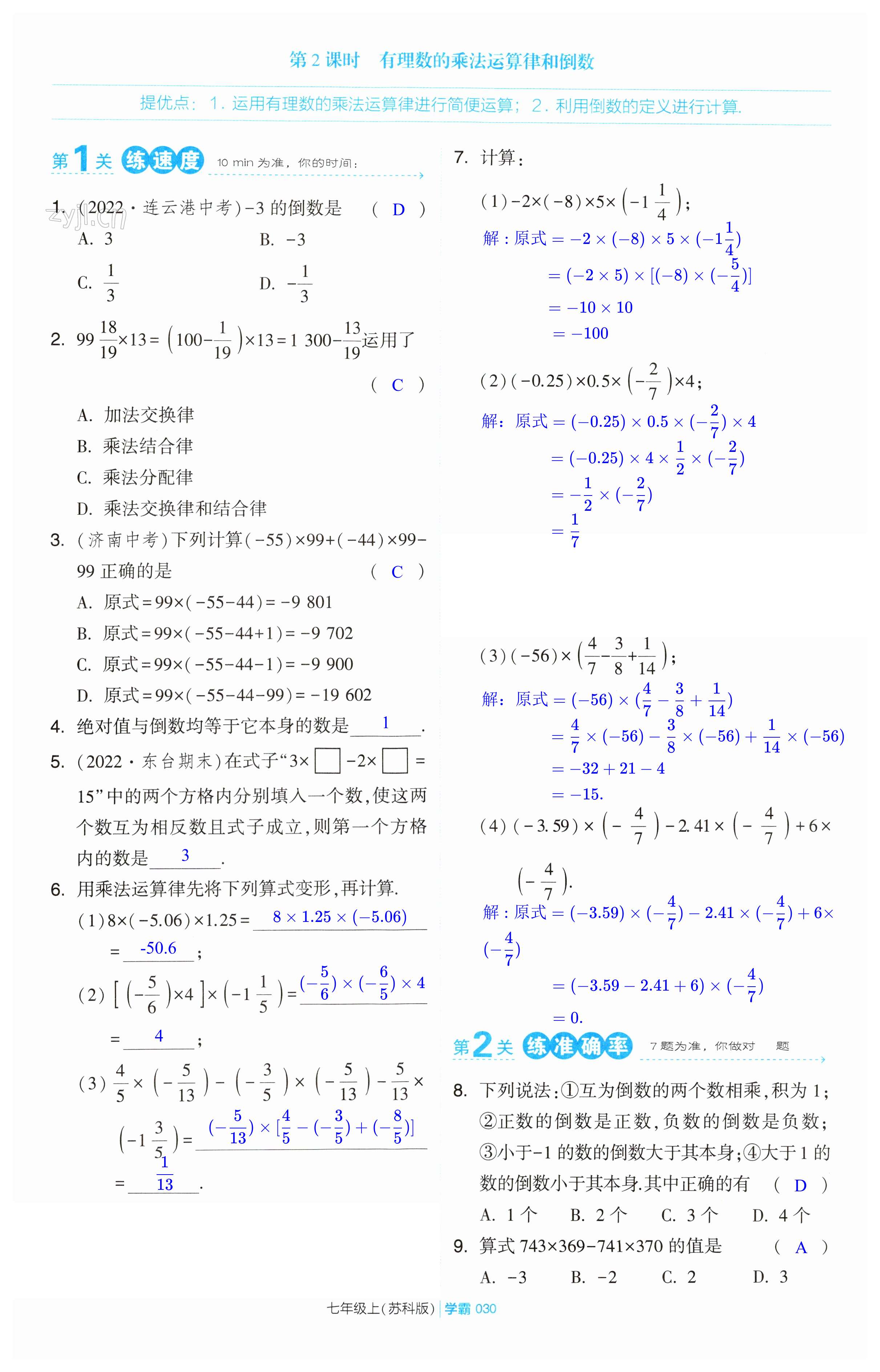 第30页