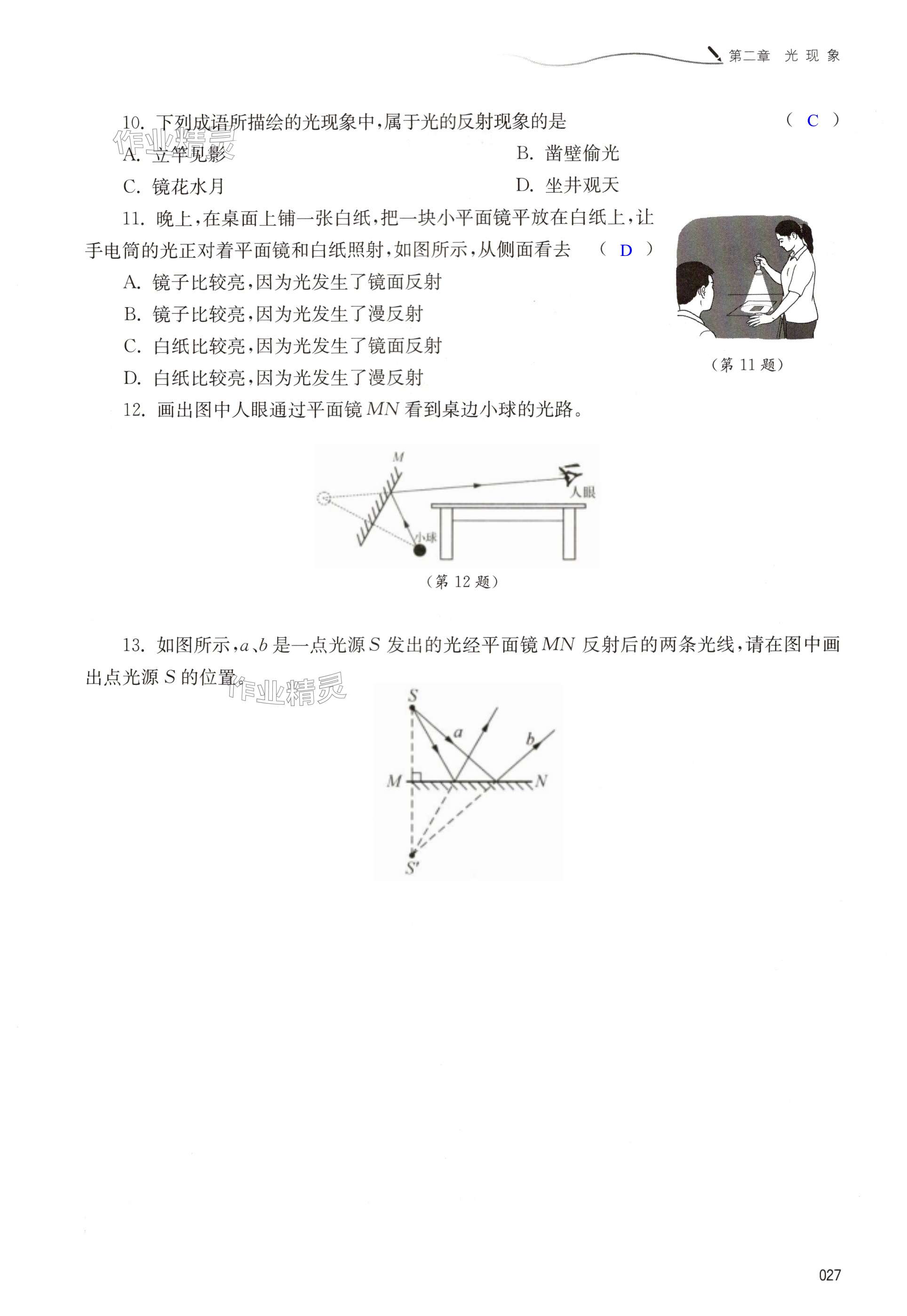 第27頁