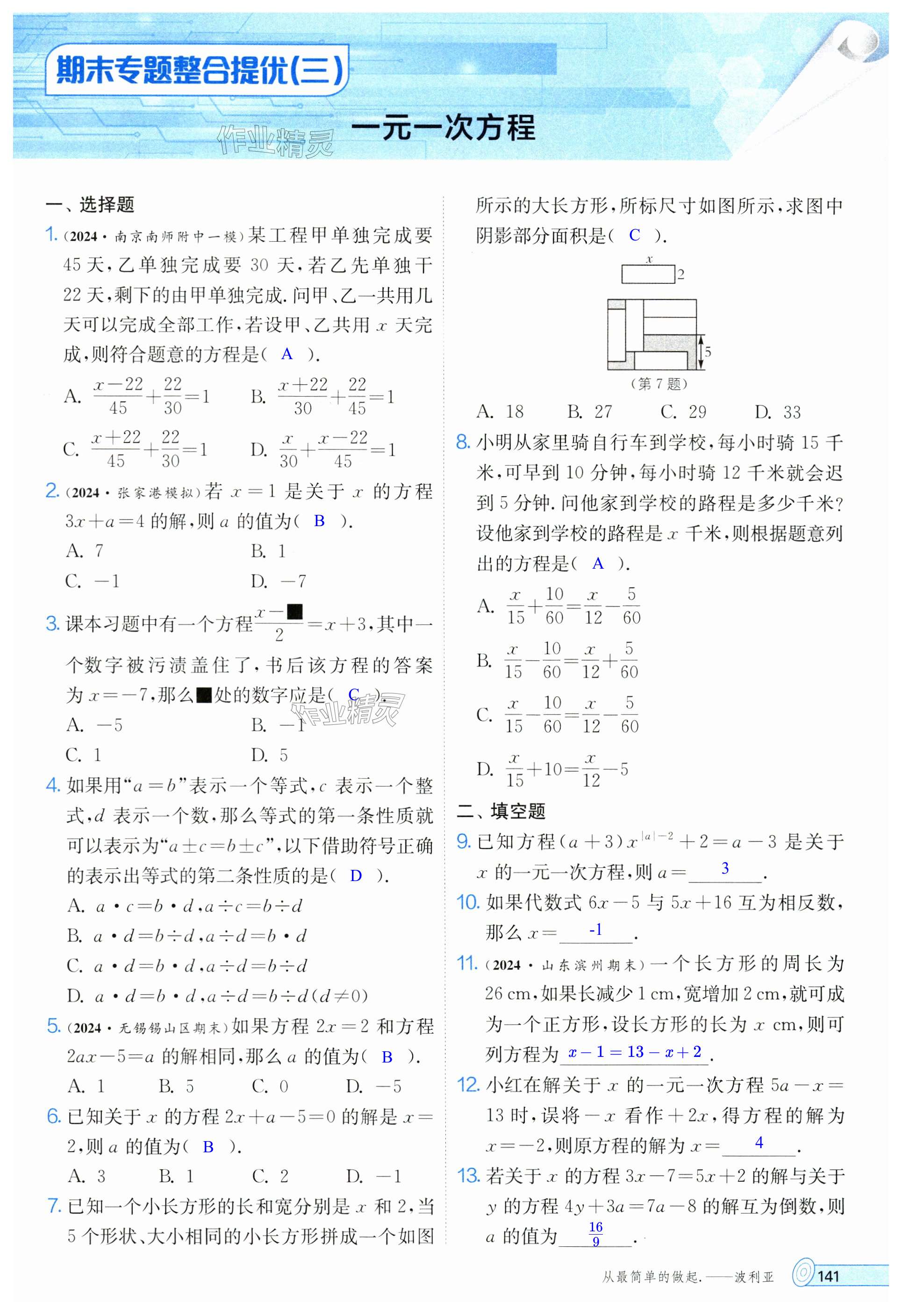 第141頁(yè)