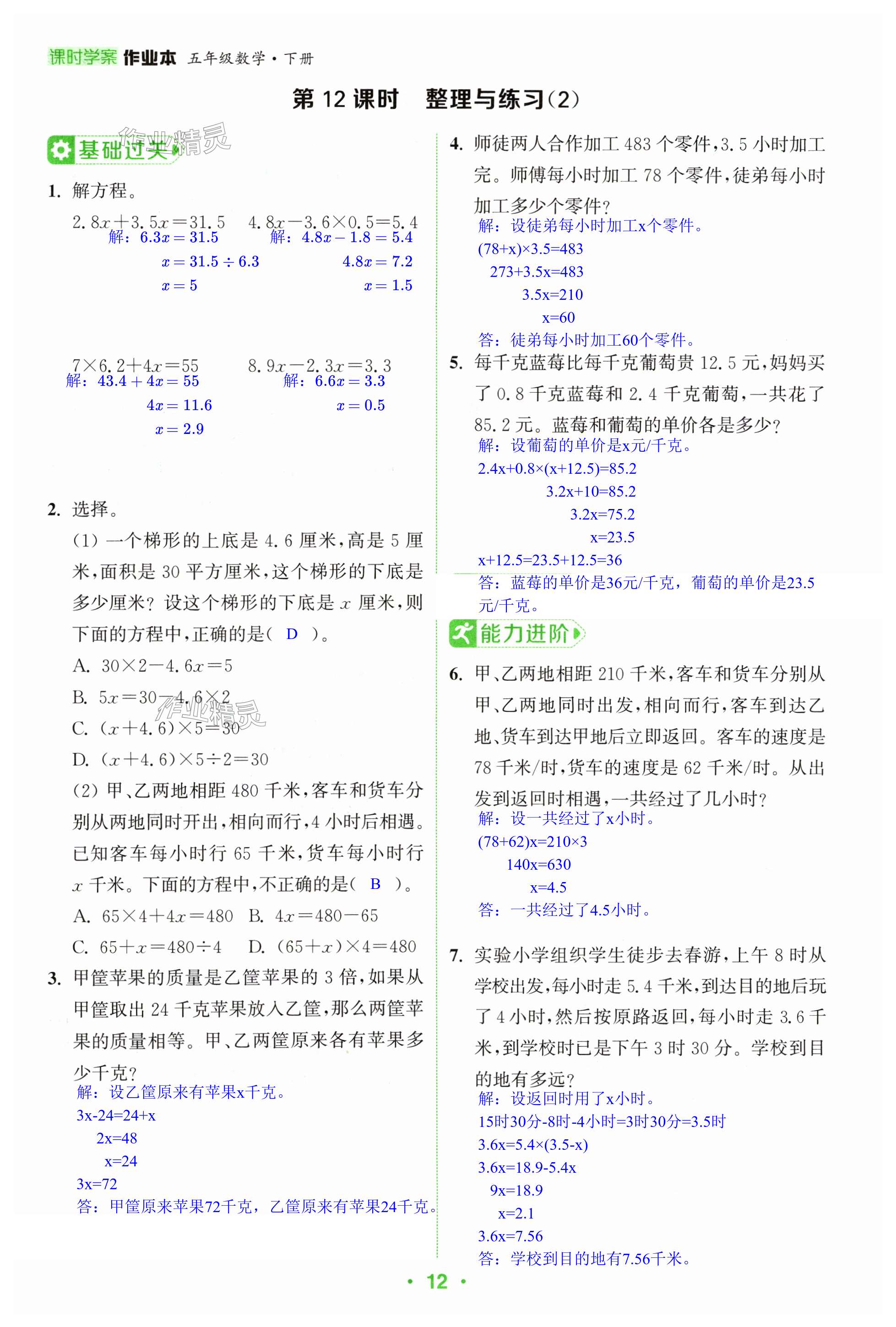 第12頁