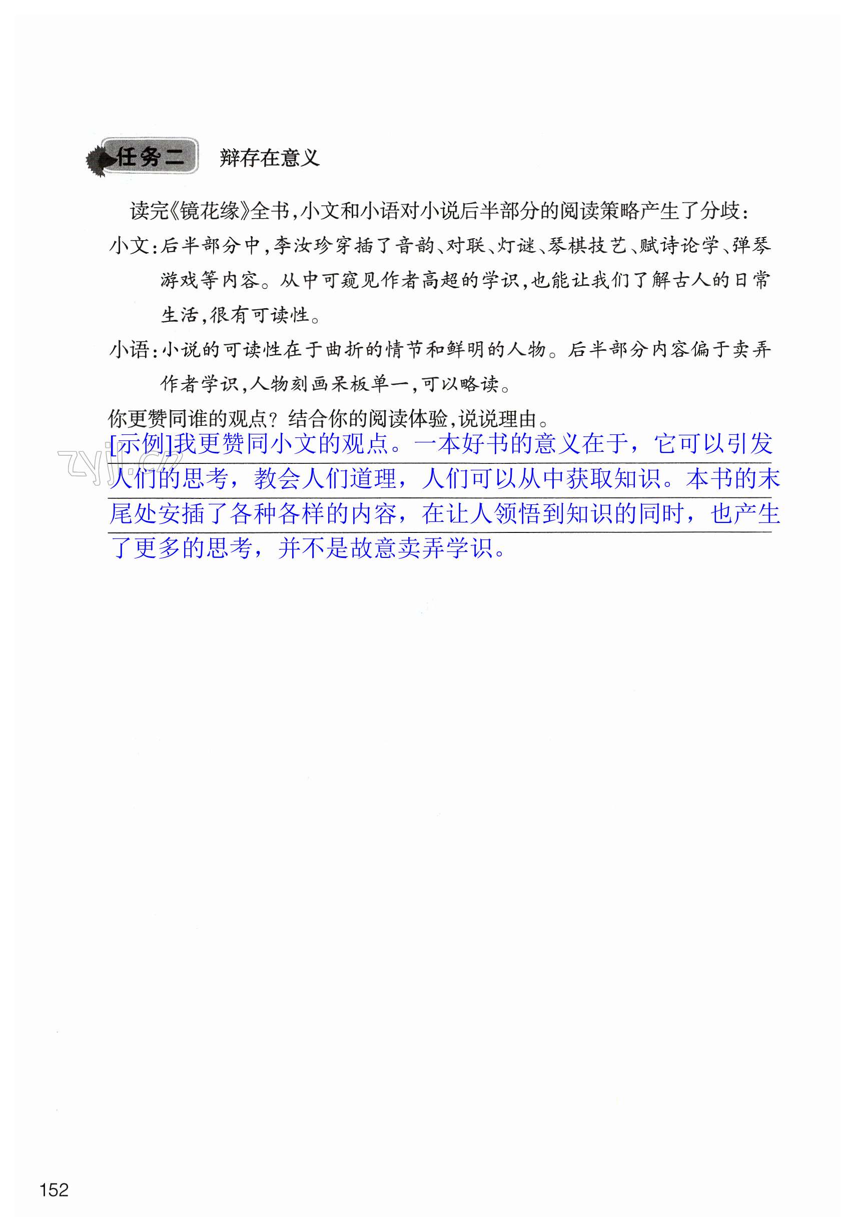 第152页