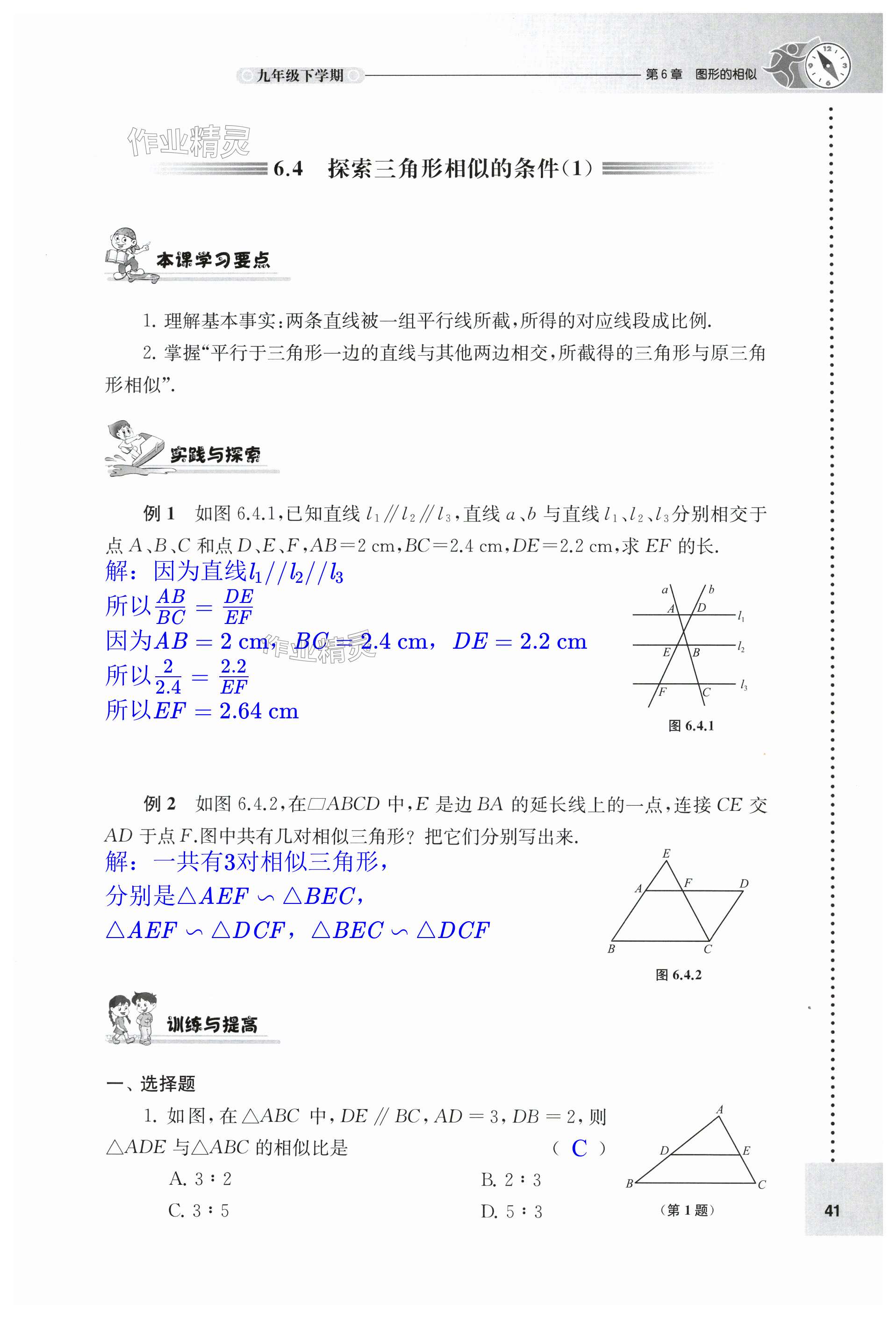 第41頁