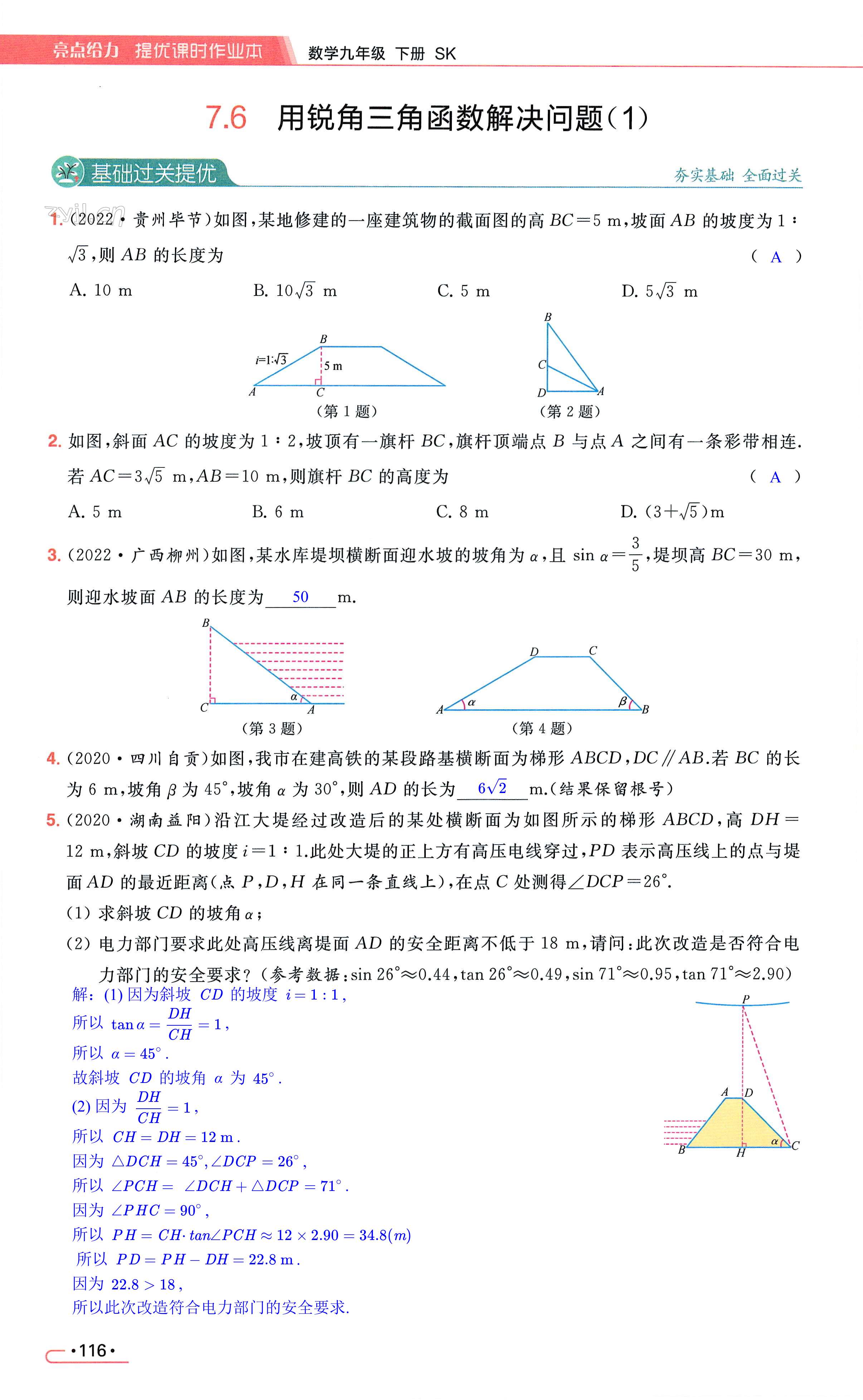 第116页