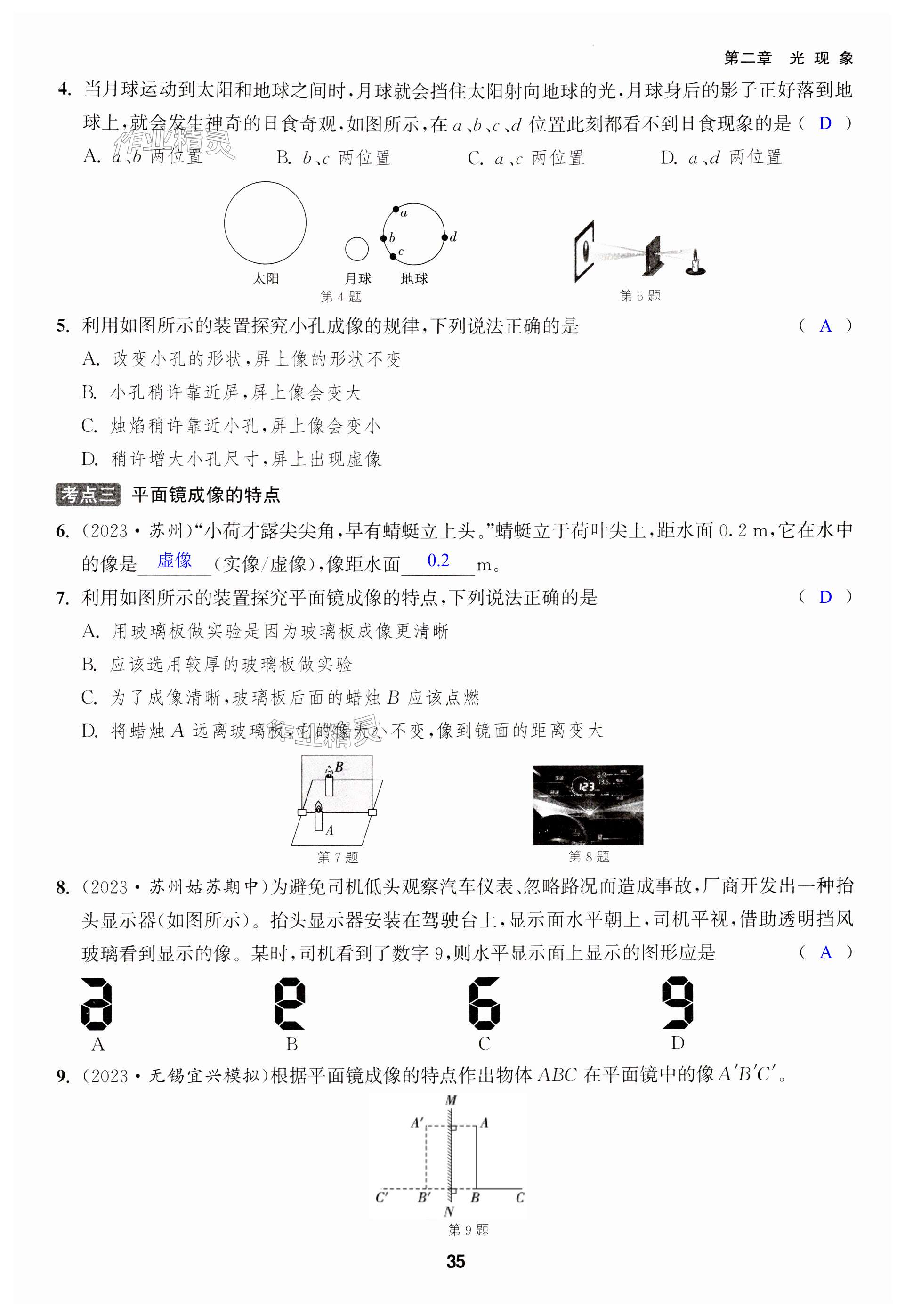 第35頁