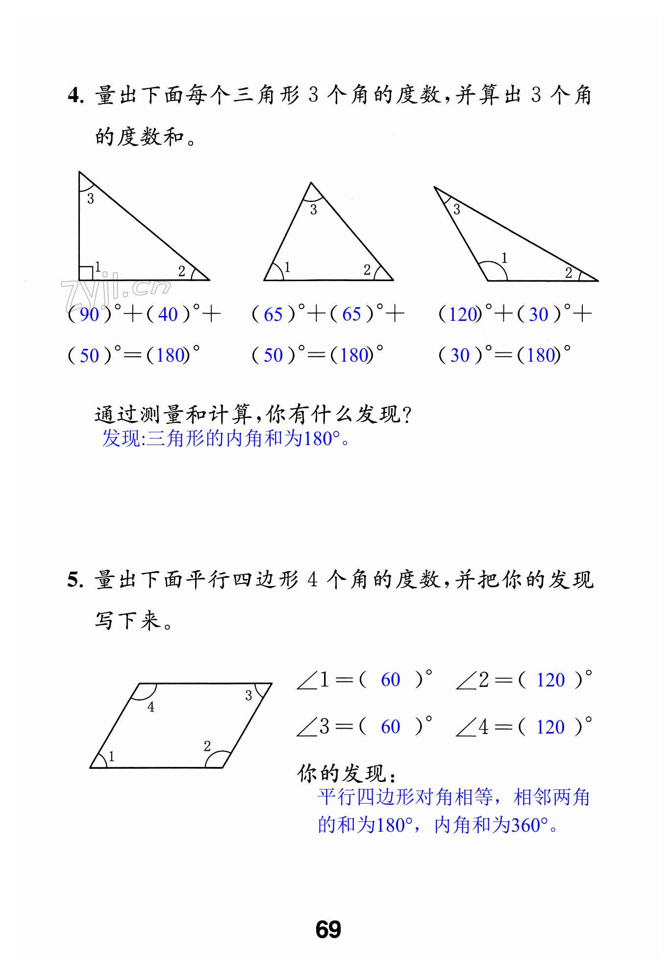 第69頁(yè)