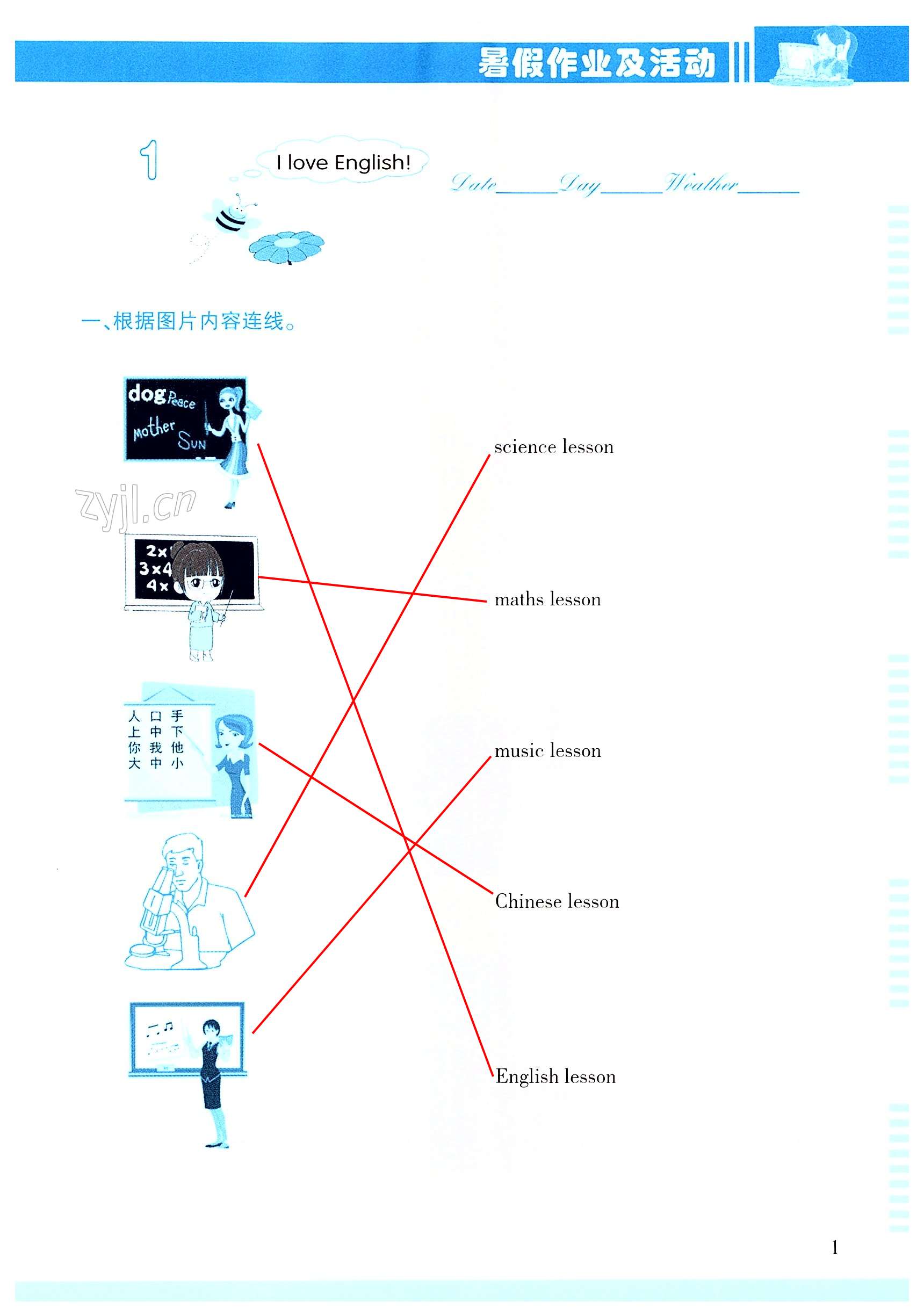 2022年暑假作业及活动五年级英语新疆文化出版社 第1页