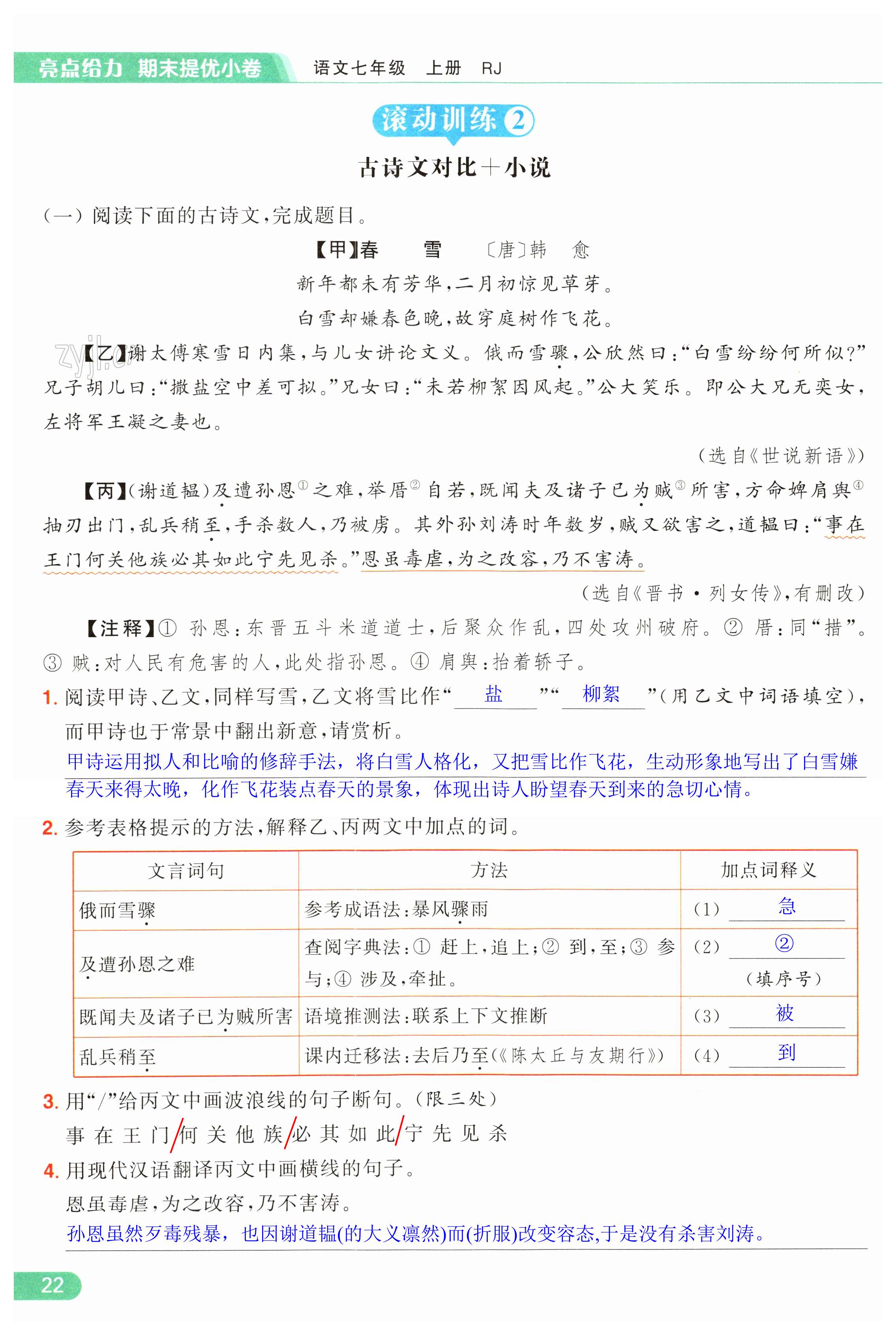 第22页