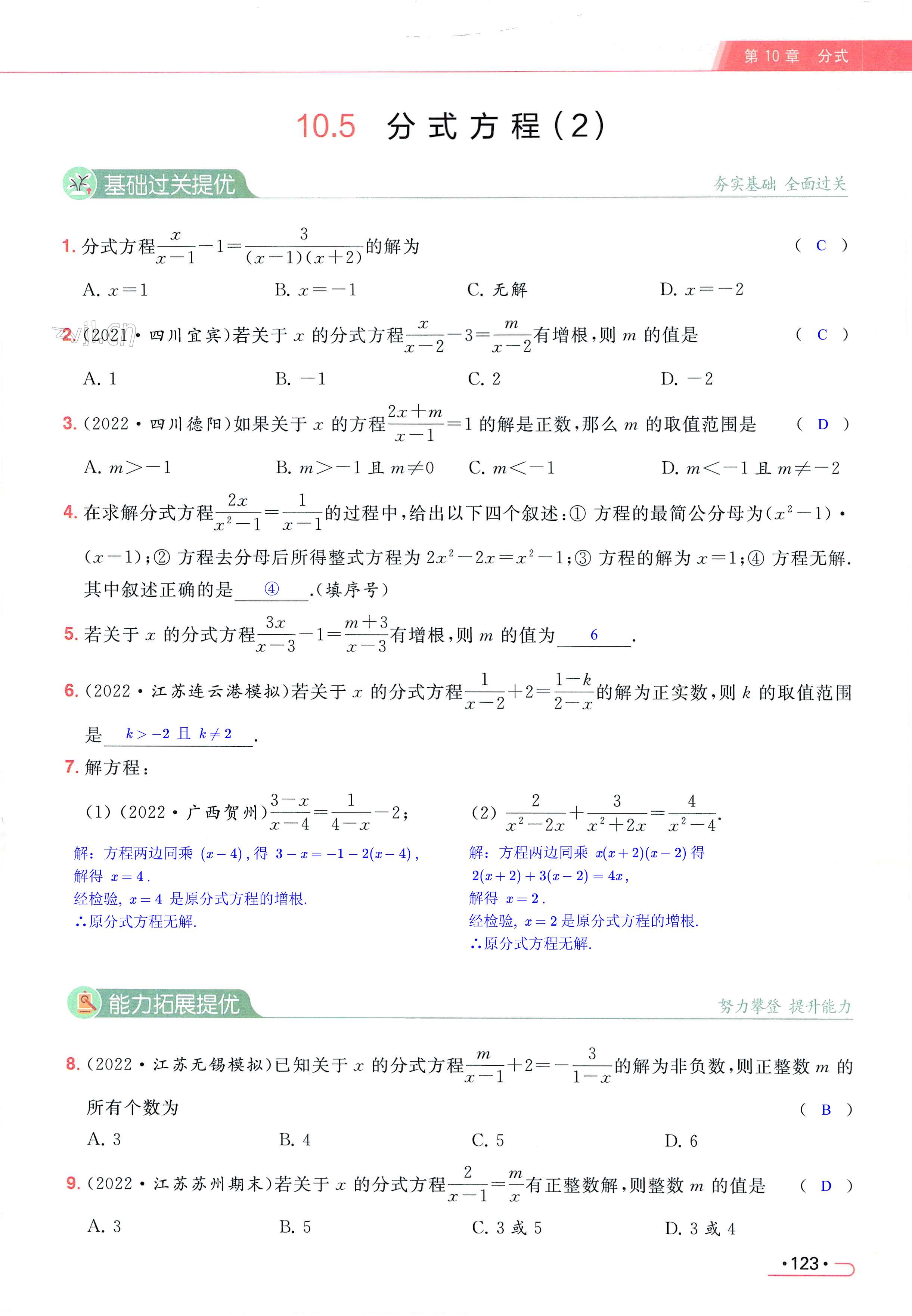 第123页