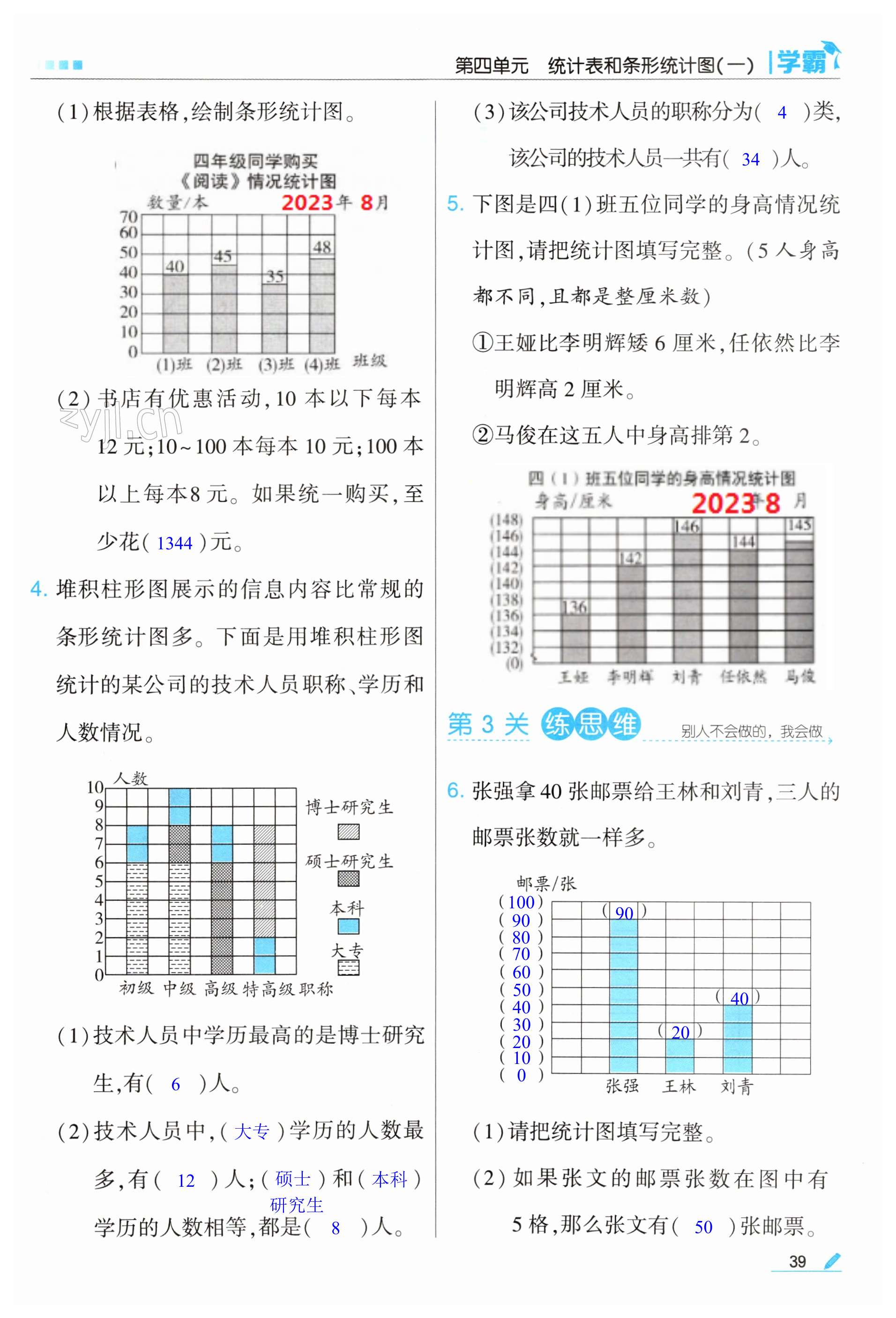 第39页