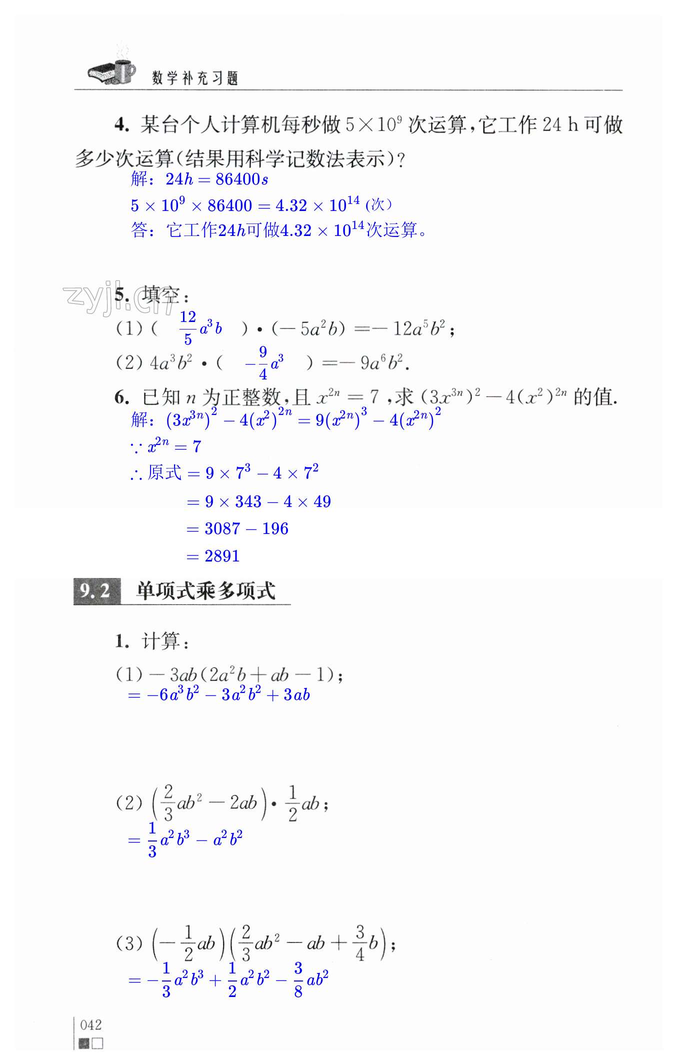 第42页