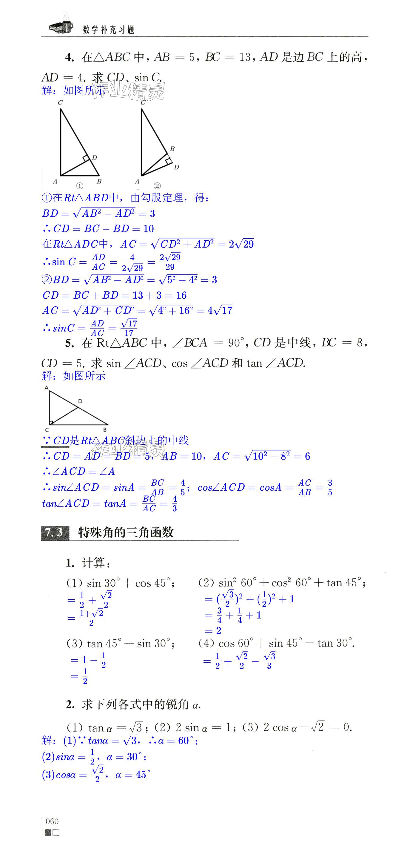 第60頁