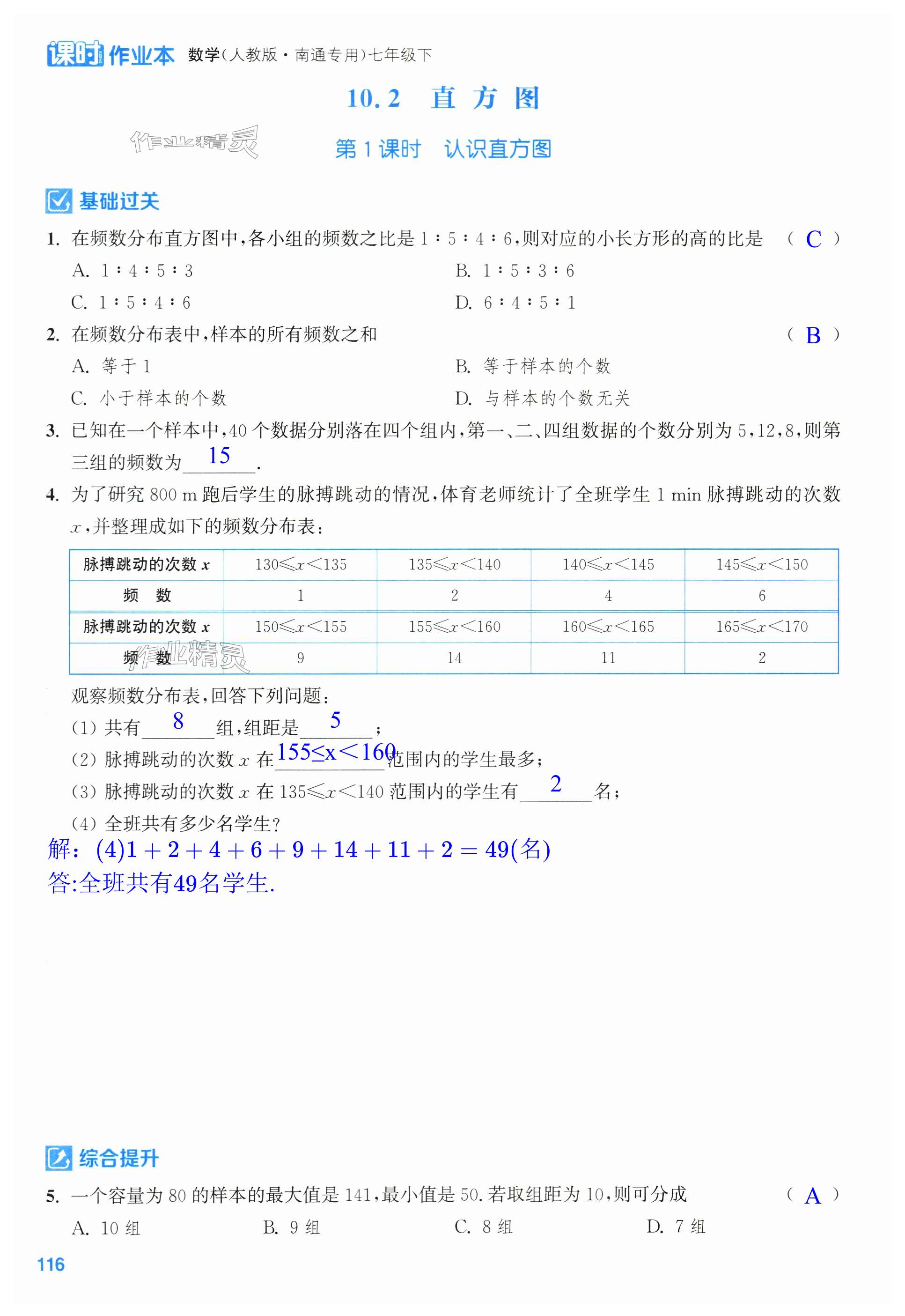 第116页