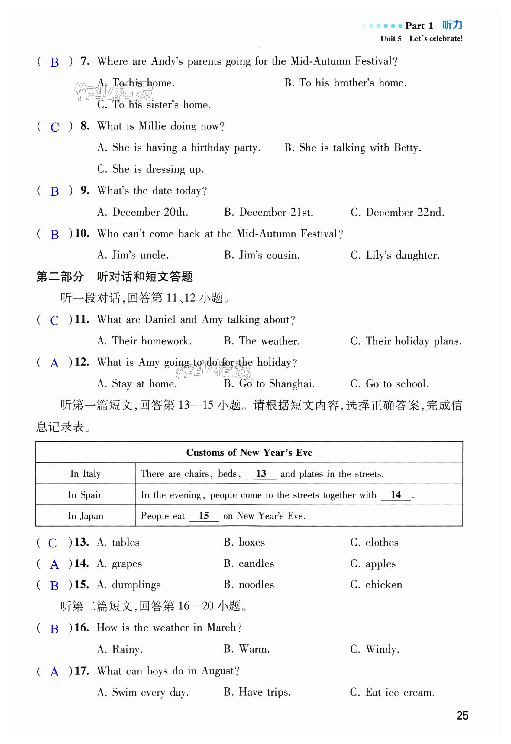 第25页