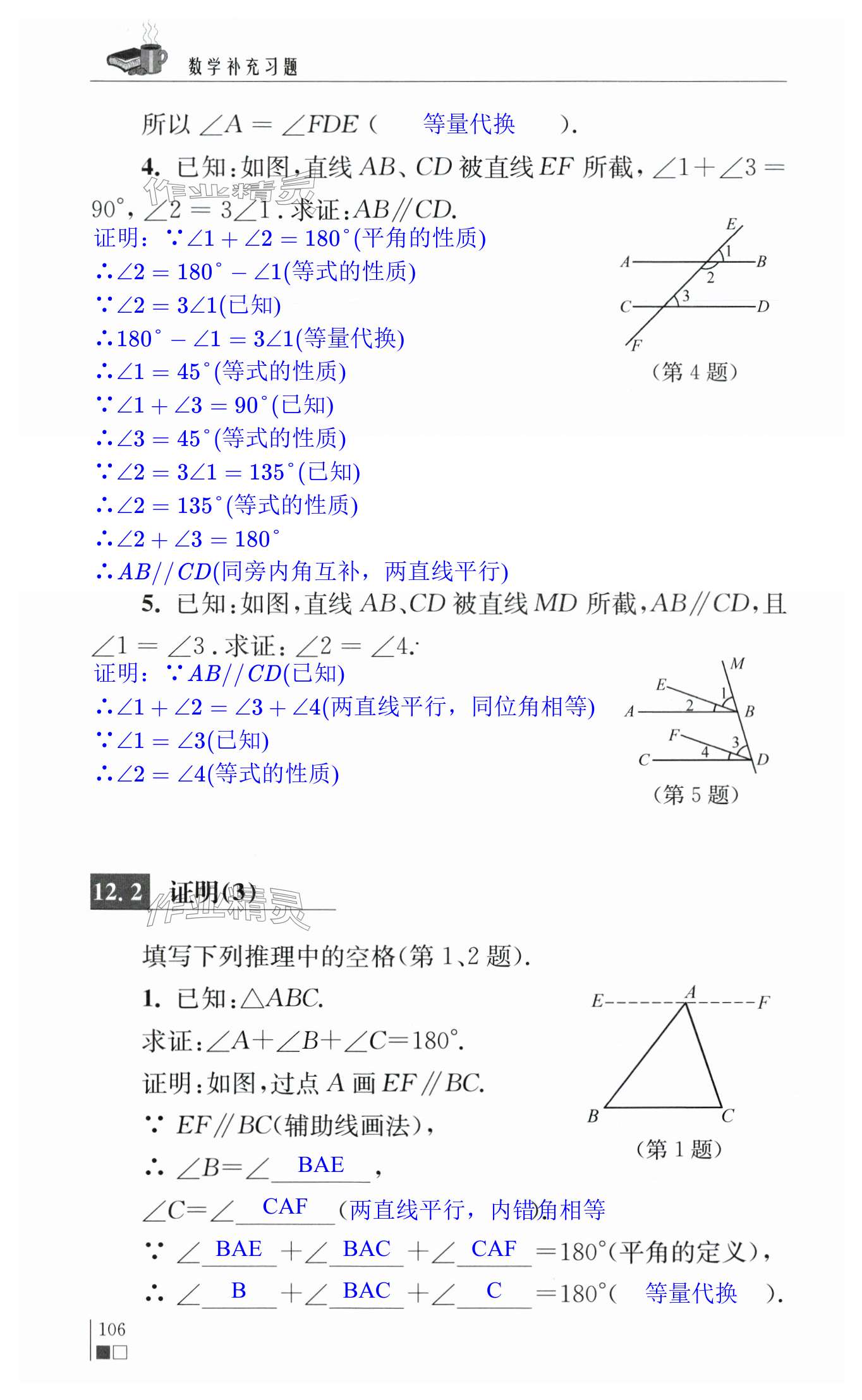 第106頁(yè)