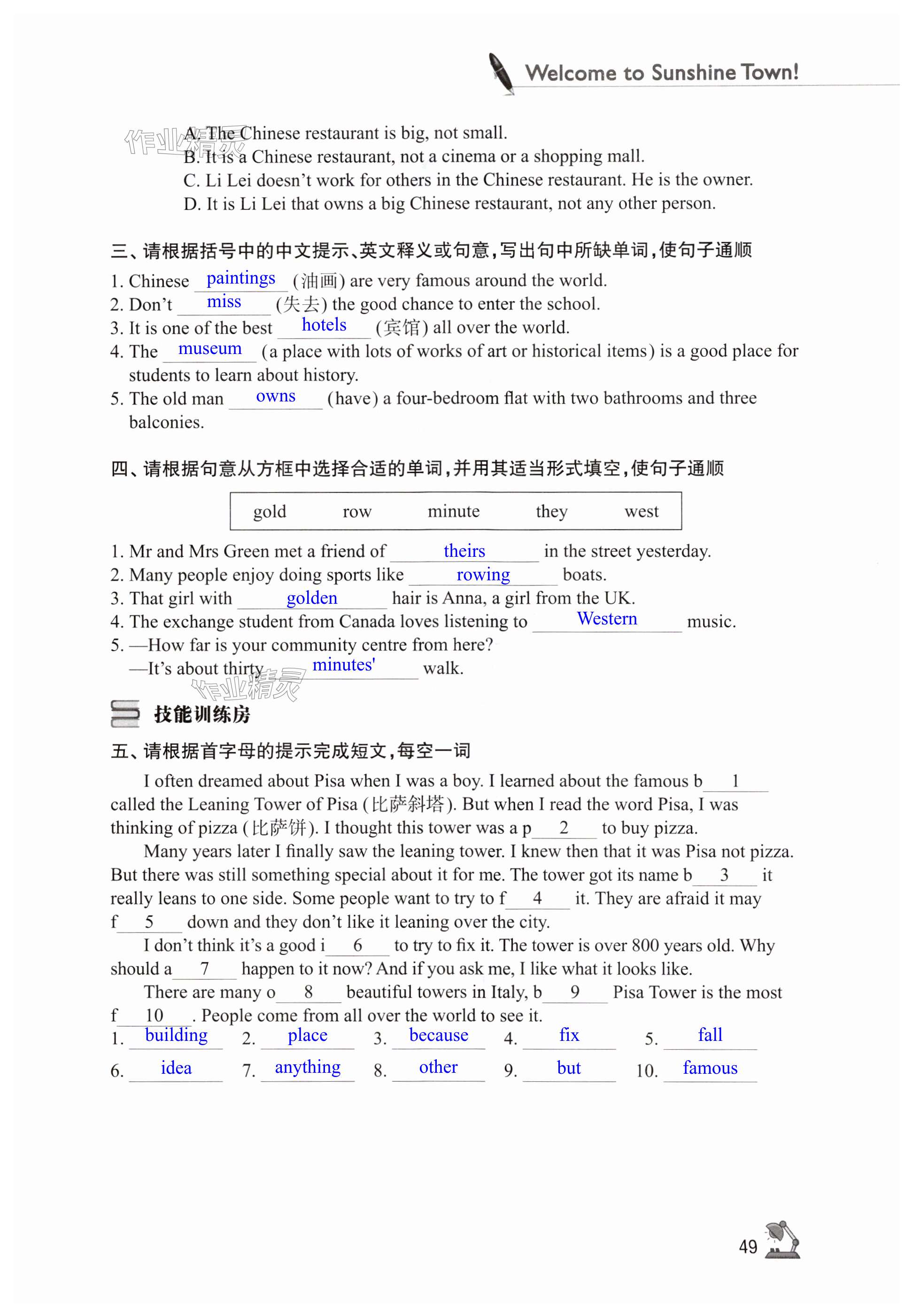 第49页