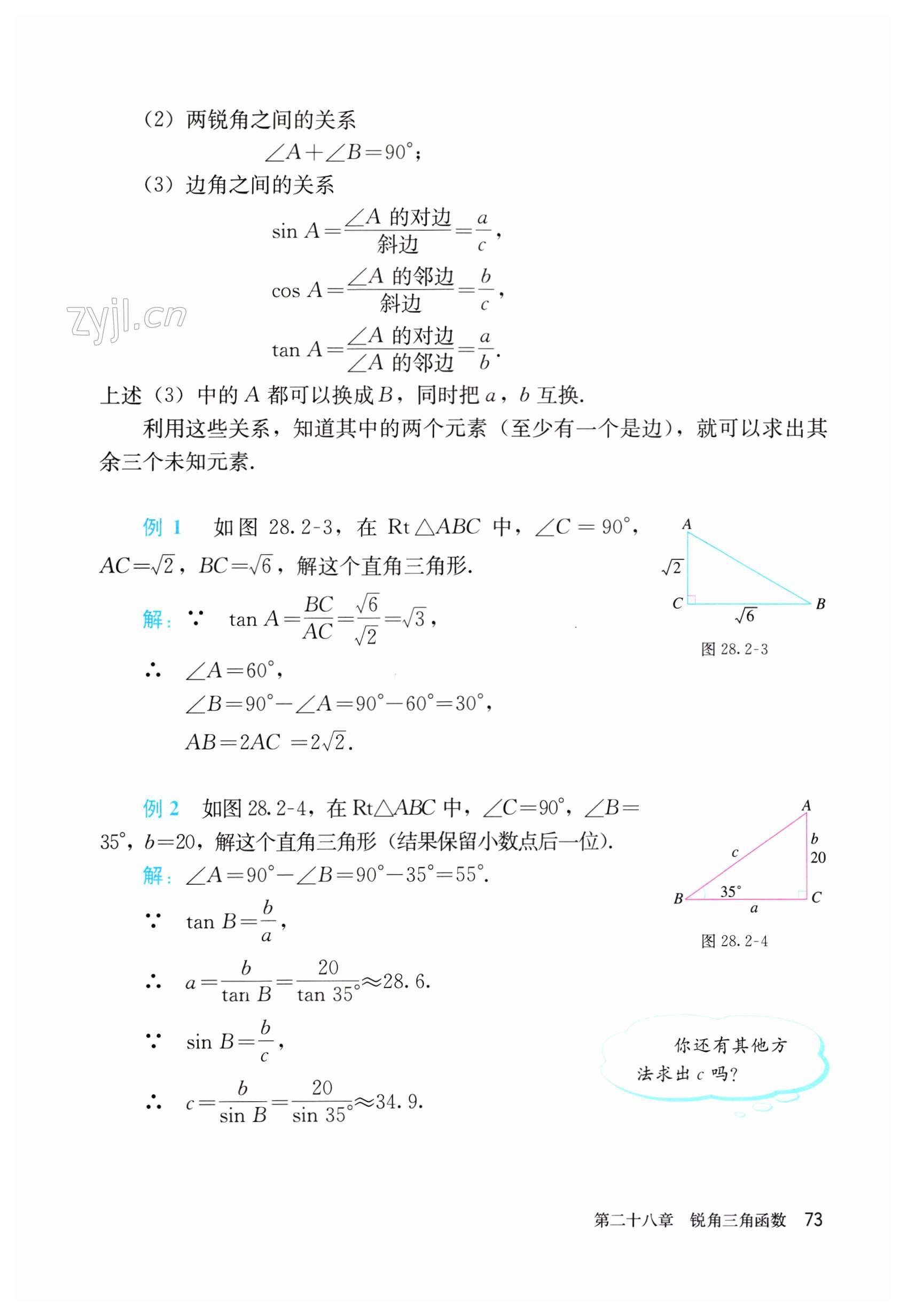 第73頁(yè)