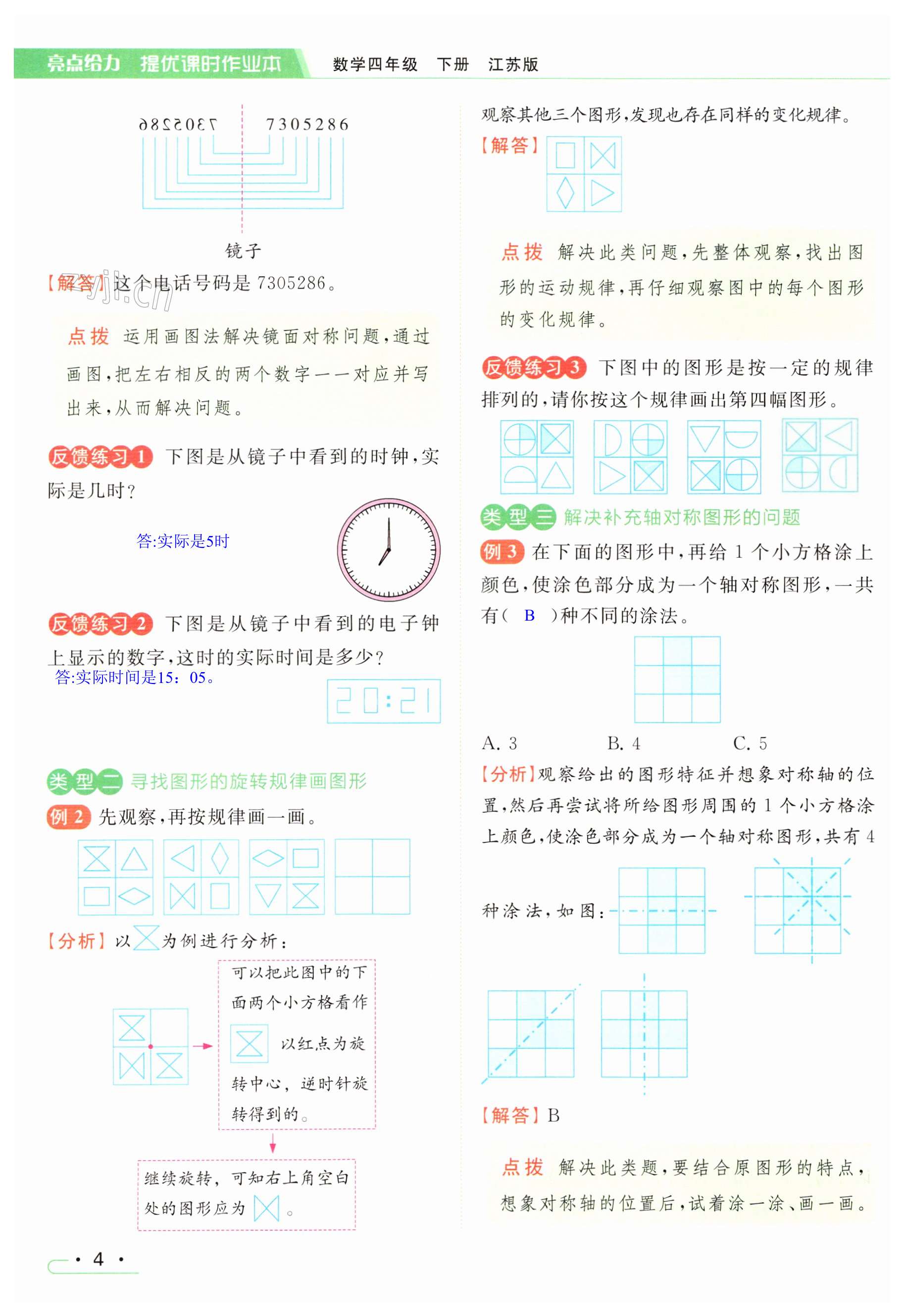 第4页
