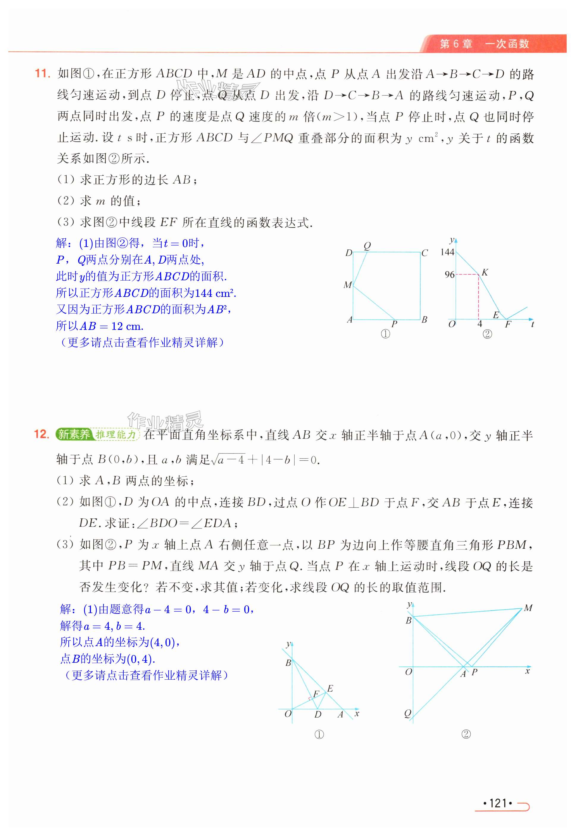 第121页