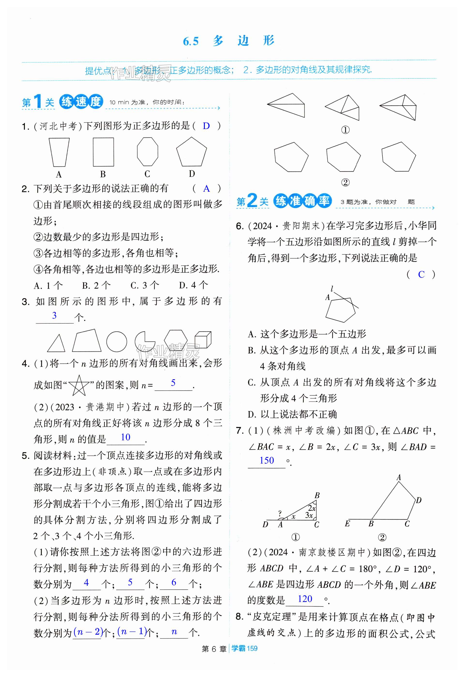 第159頁