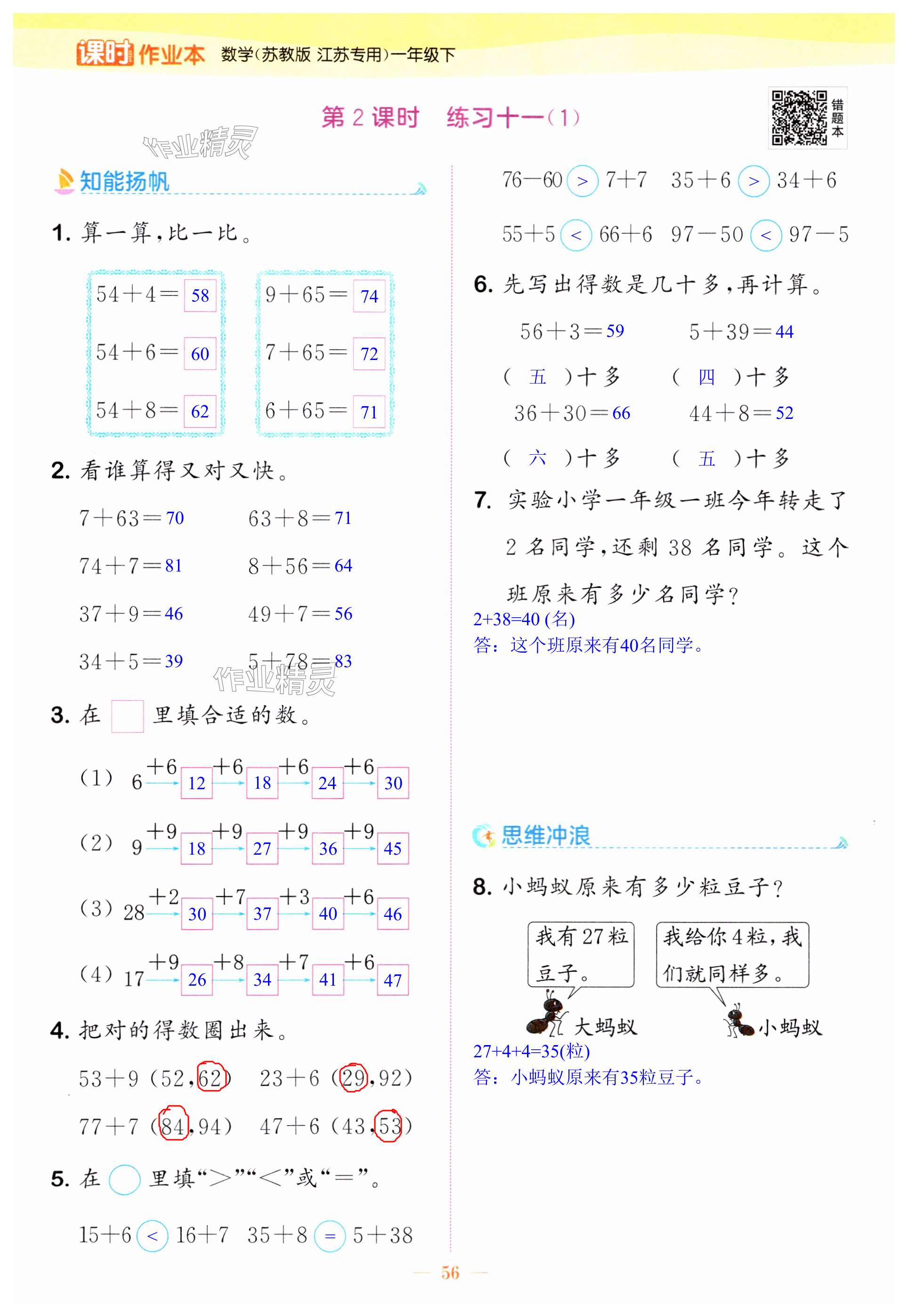 第56页