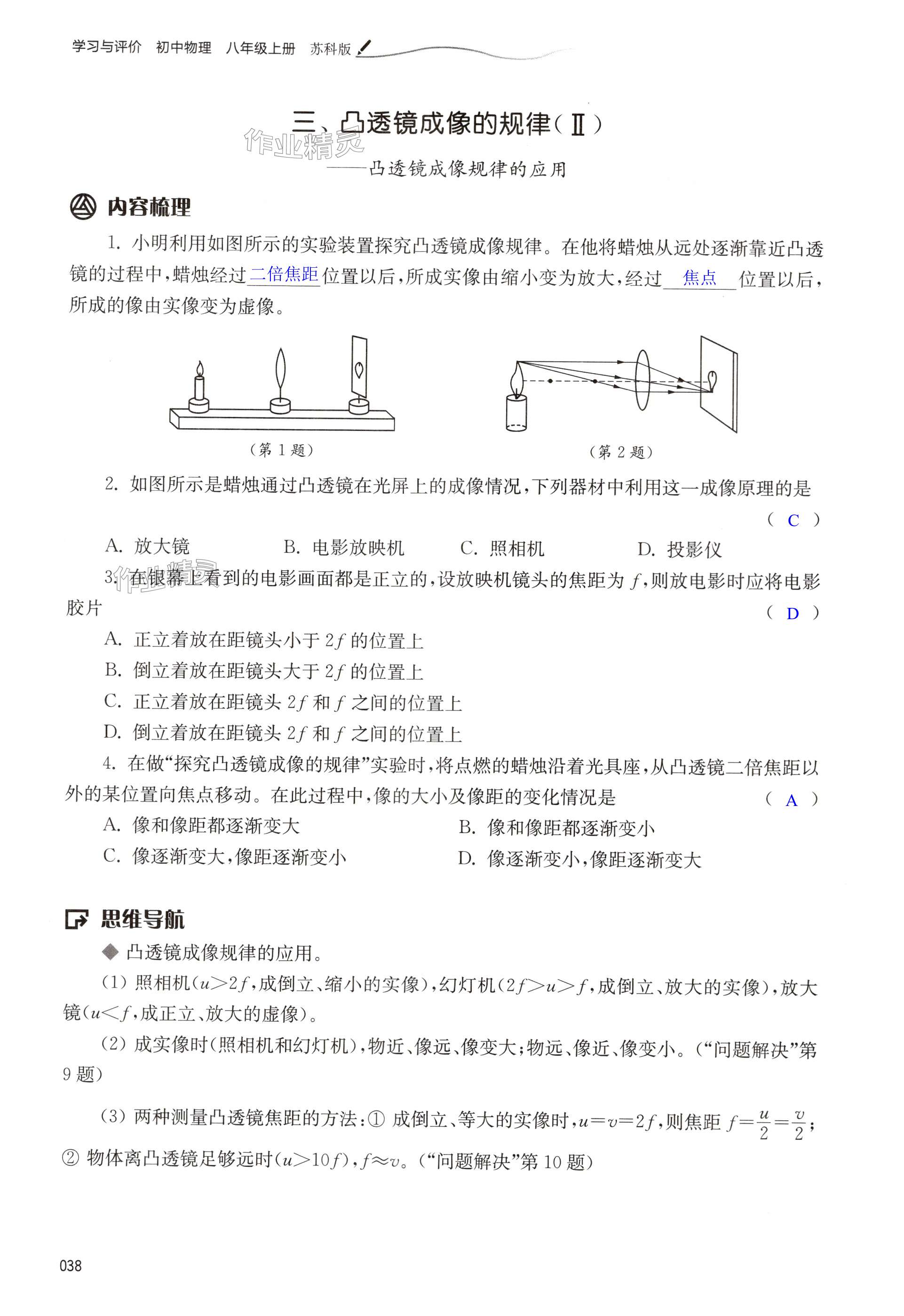 第38頁(yè)