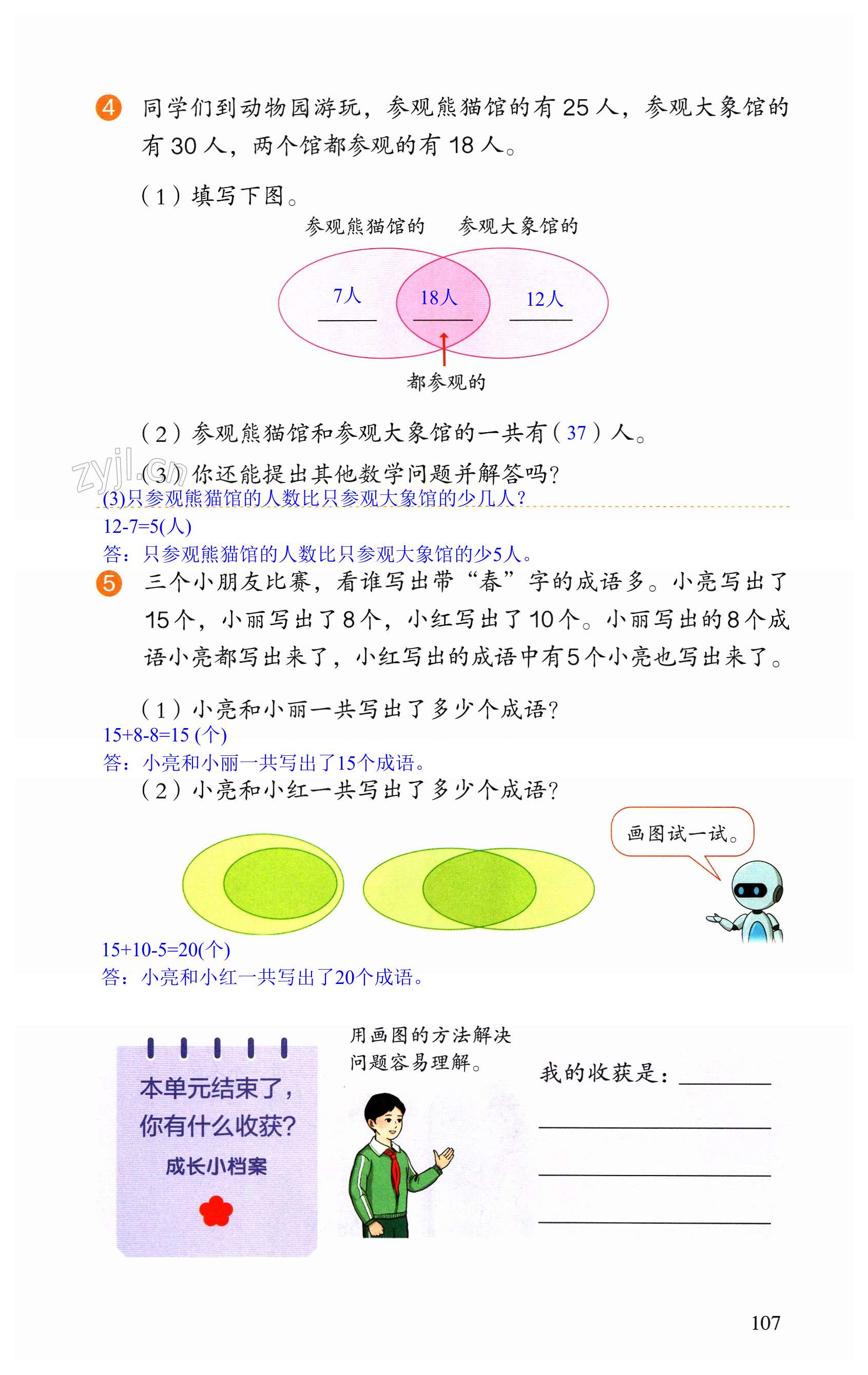 第107頁