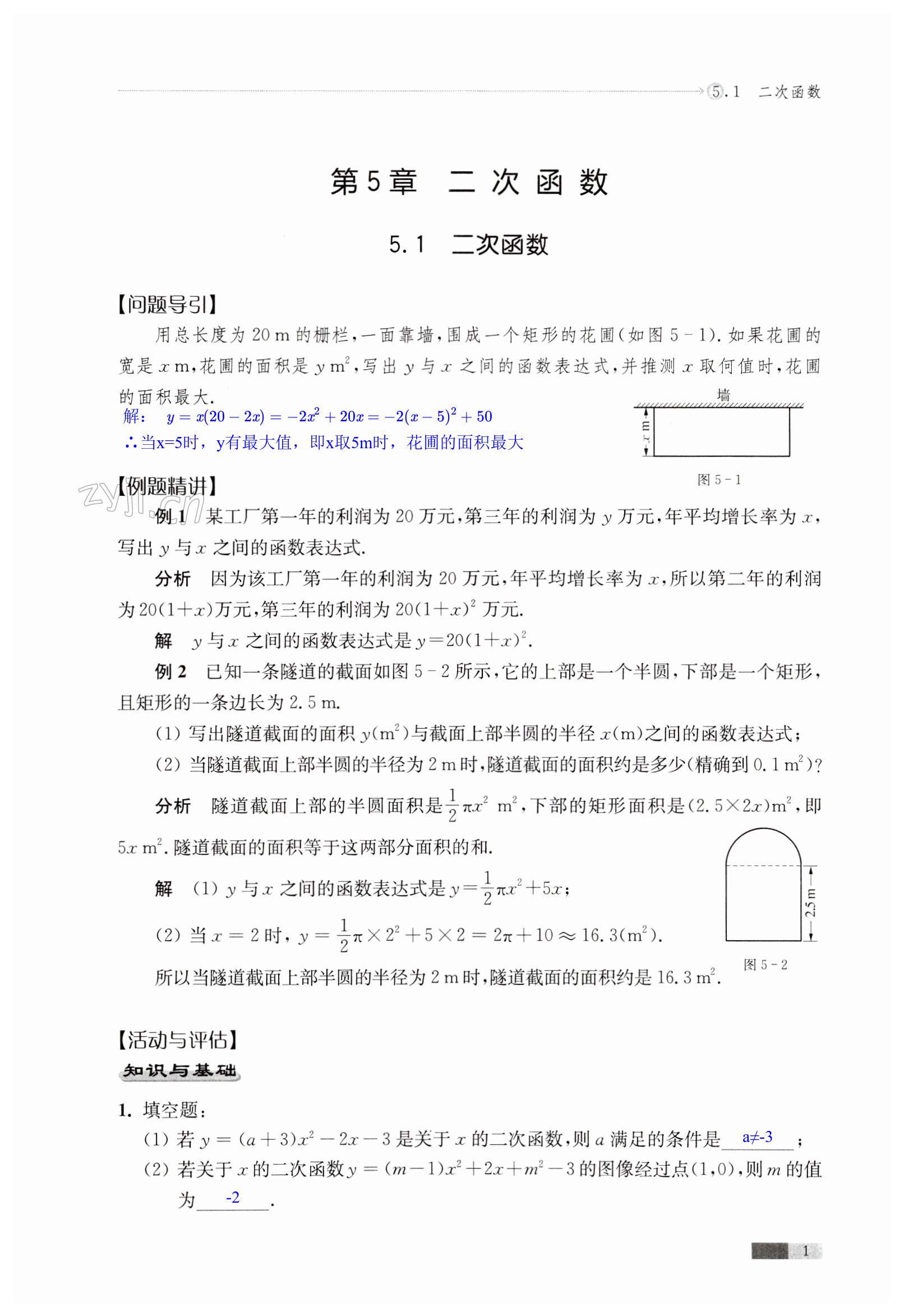 2023年學(xué)習(xí)與評(píng)價(jià)江蘇教育出版社九年級(jí)數(shù)學(xué)下冊(cè)蘇科版 第1頁(yè)