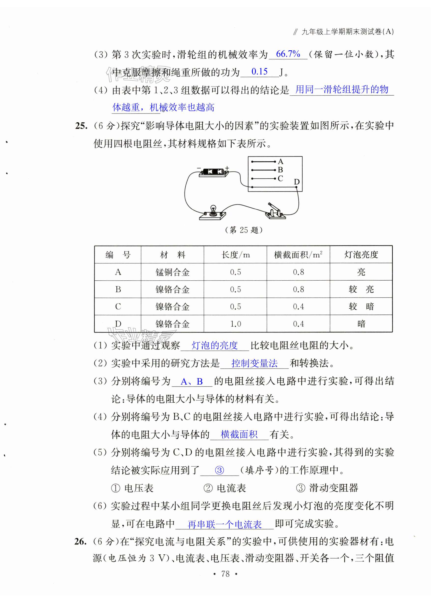 第78页