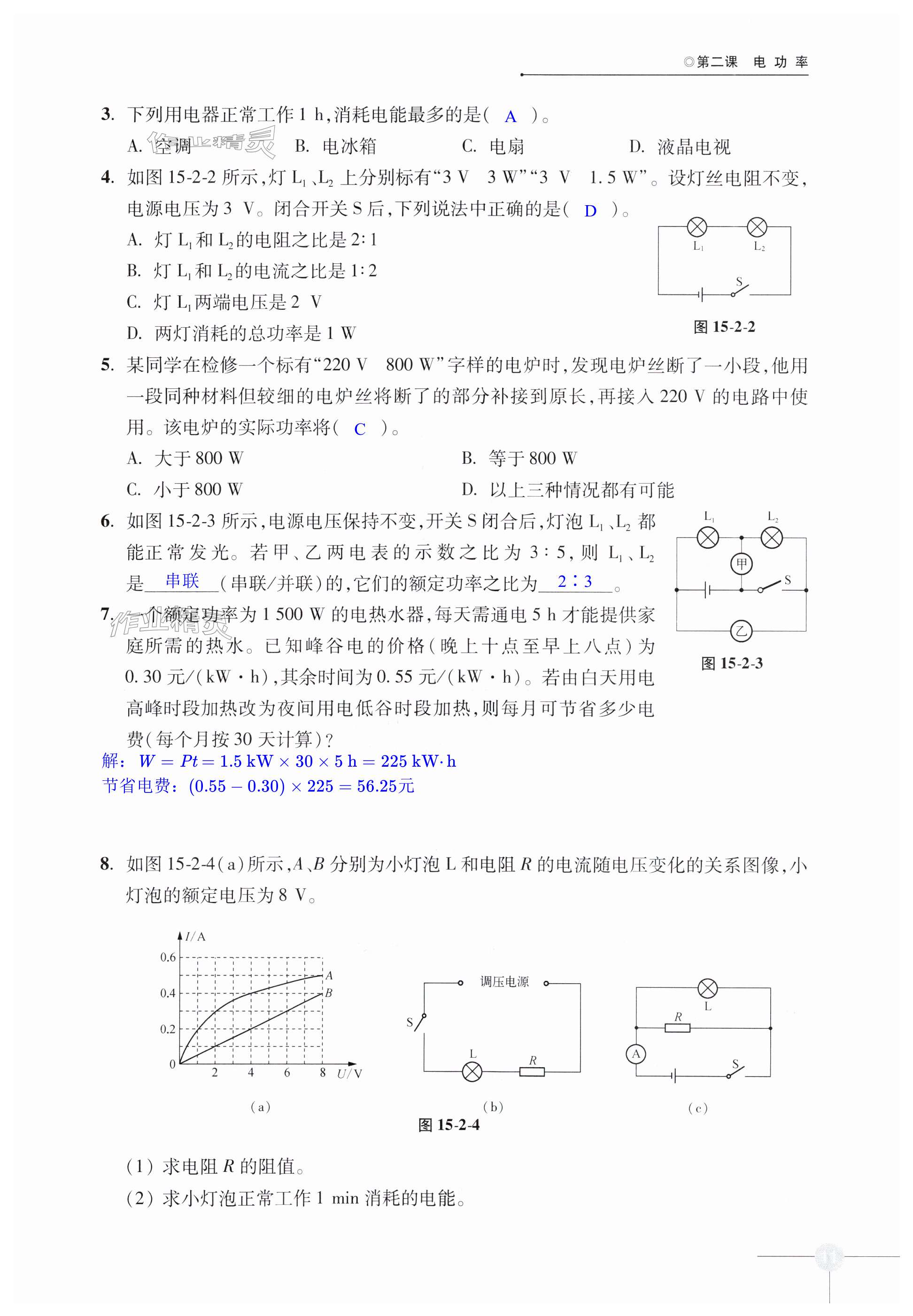 第11頁