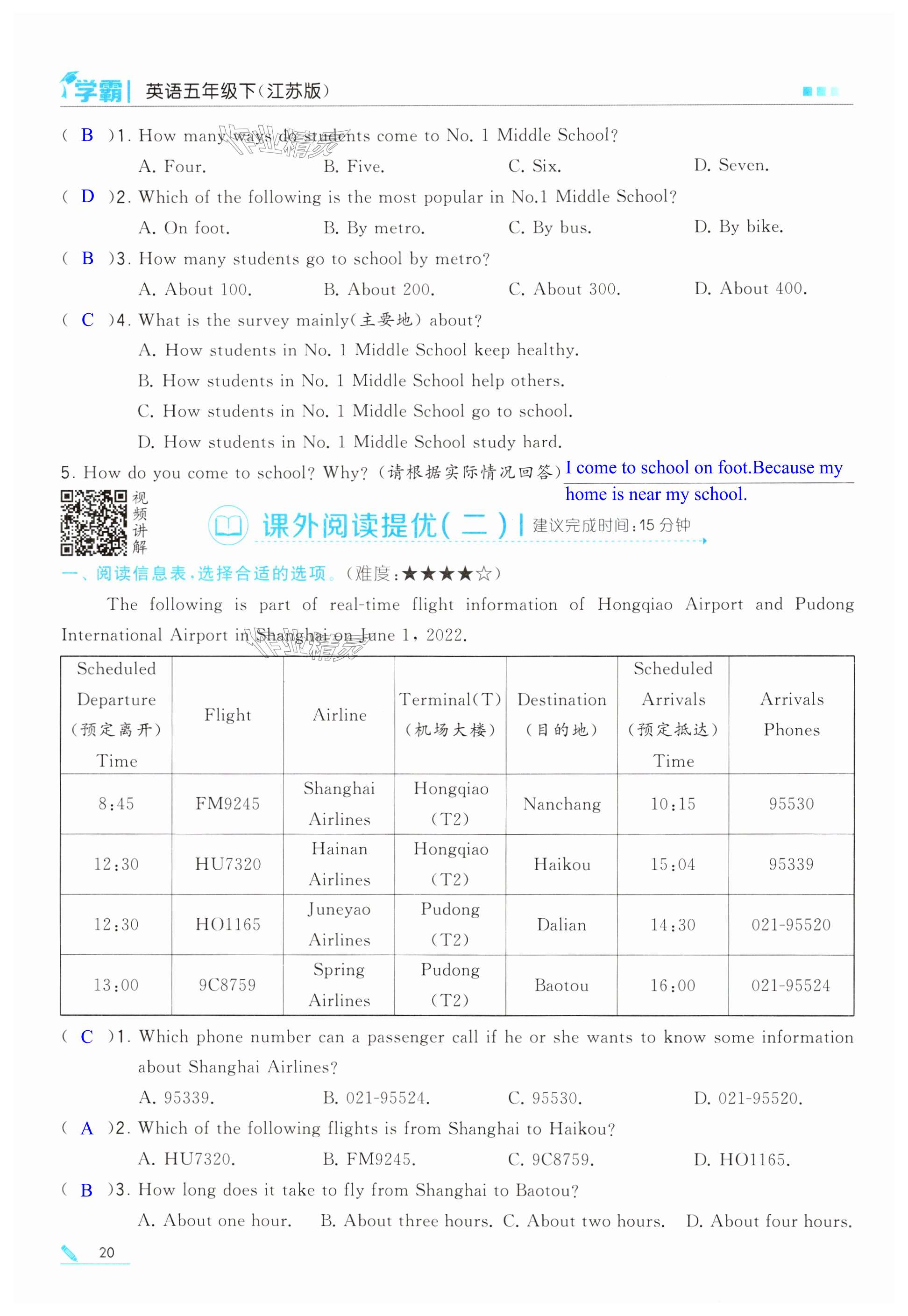 第20頁