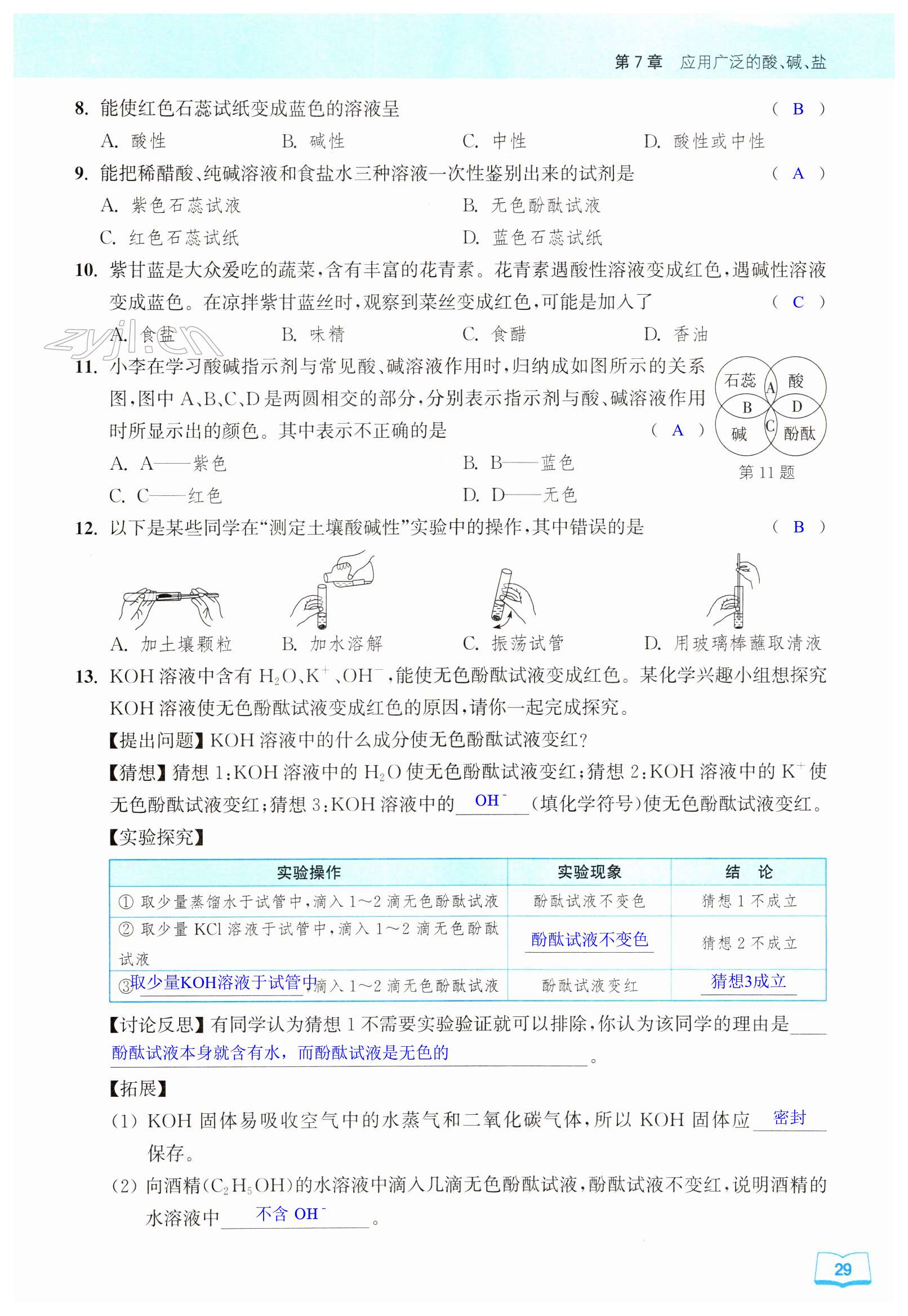 第29頁(yè)