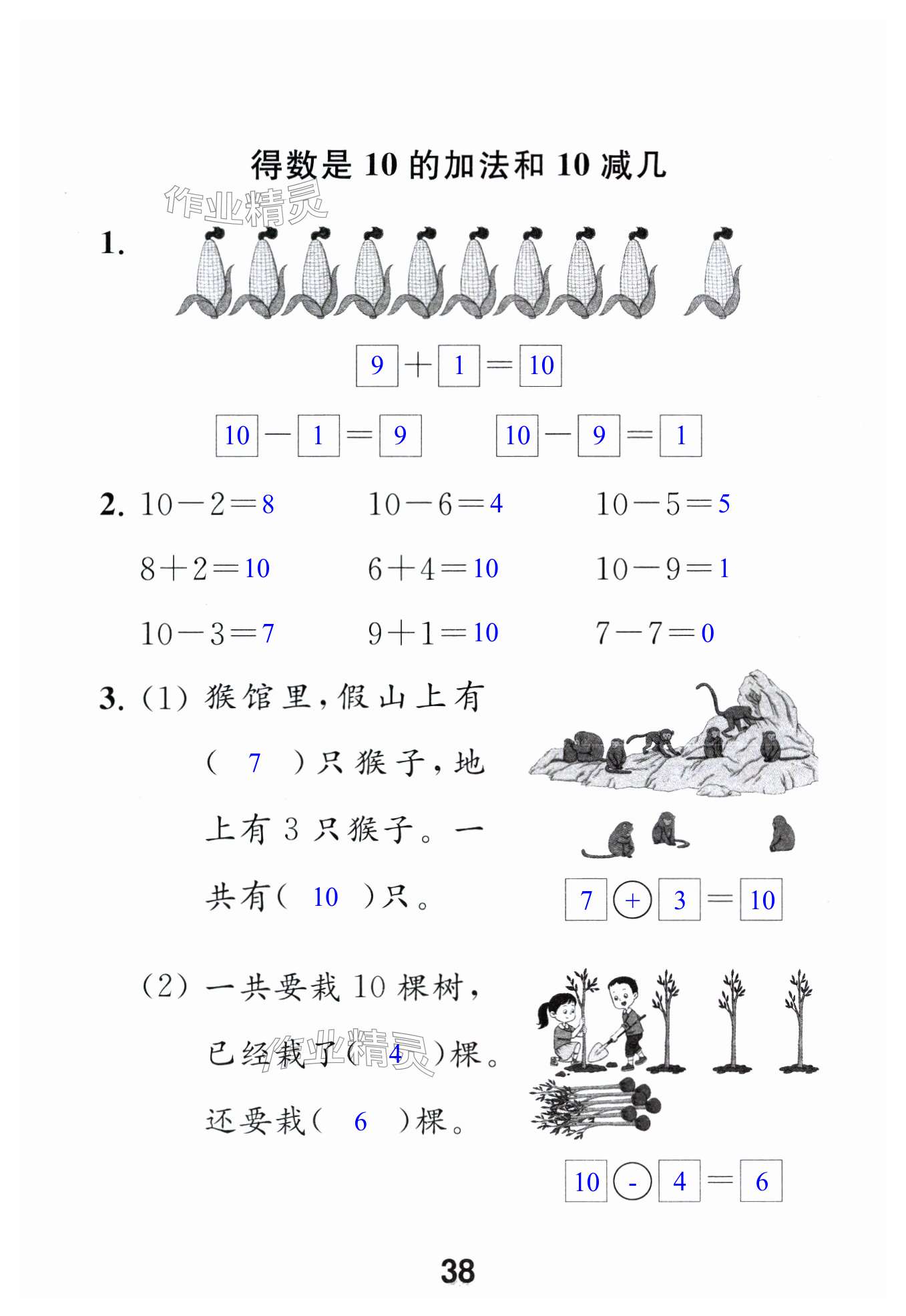 第38頁