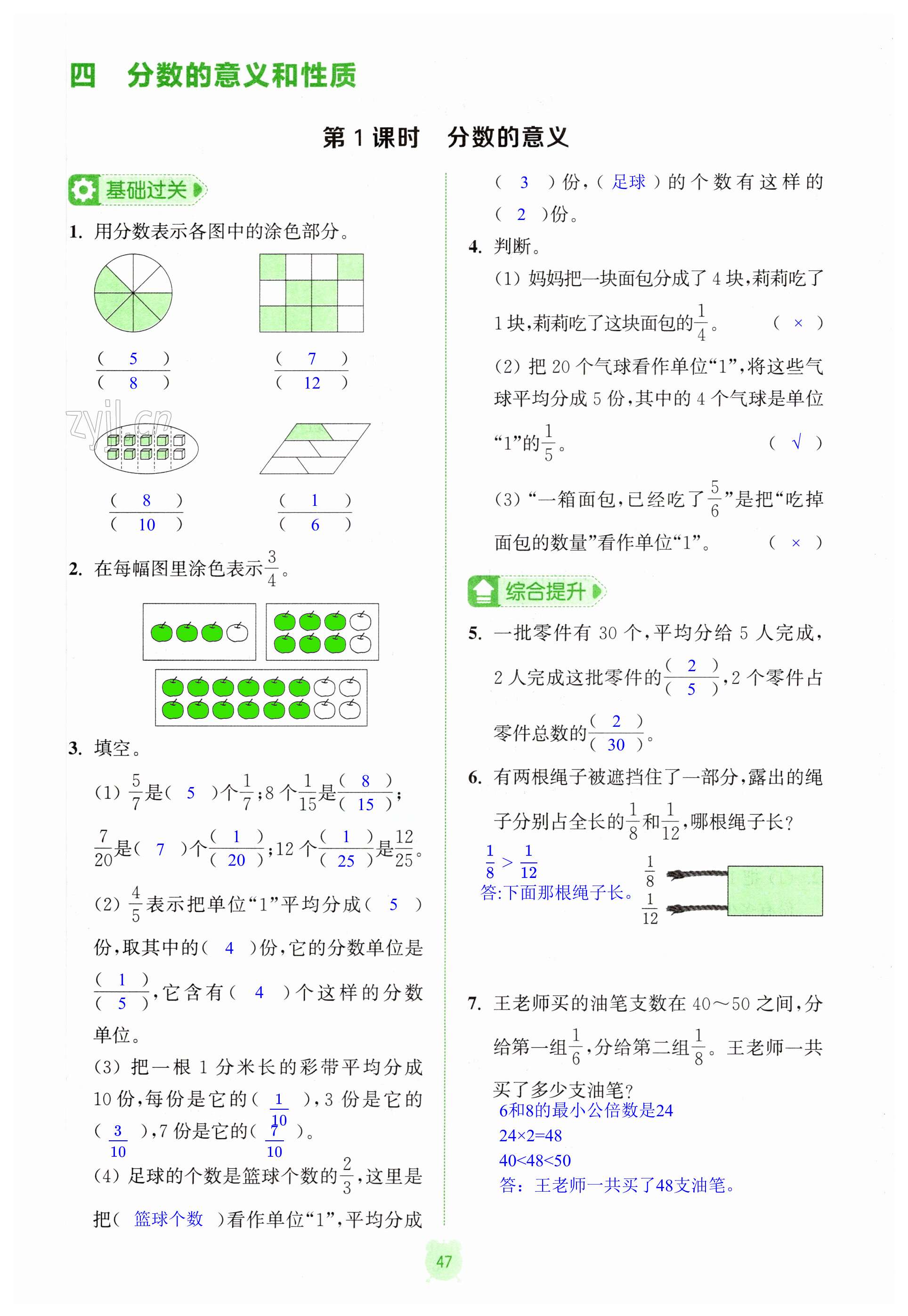 第47頁(yè)