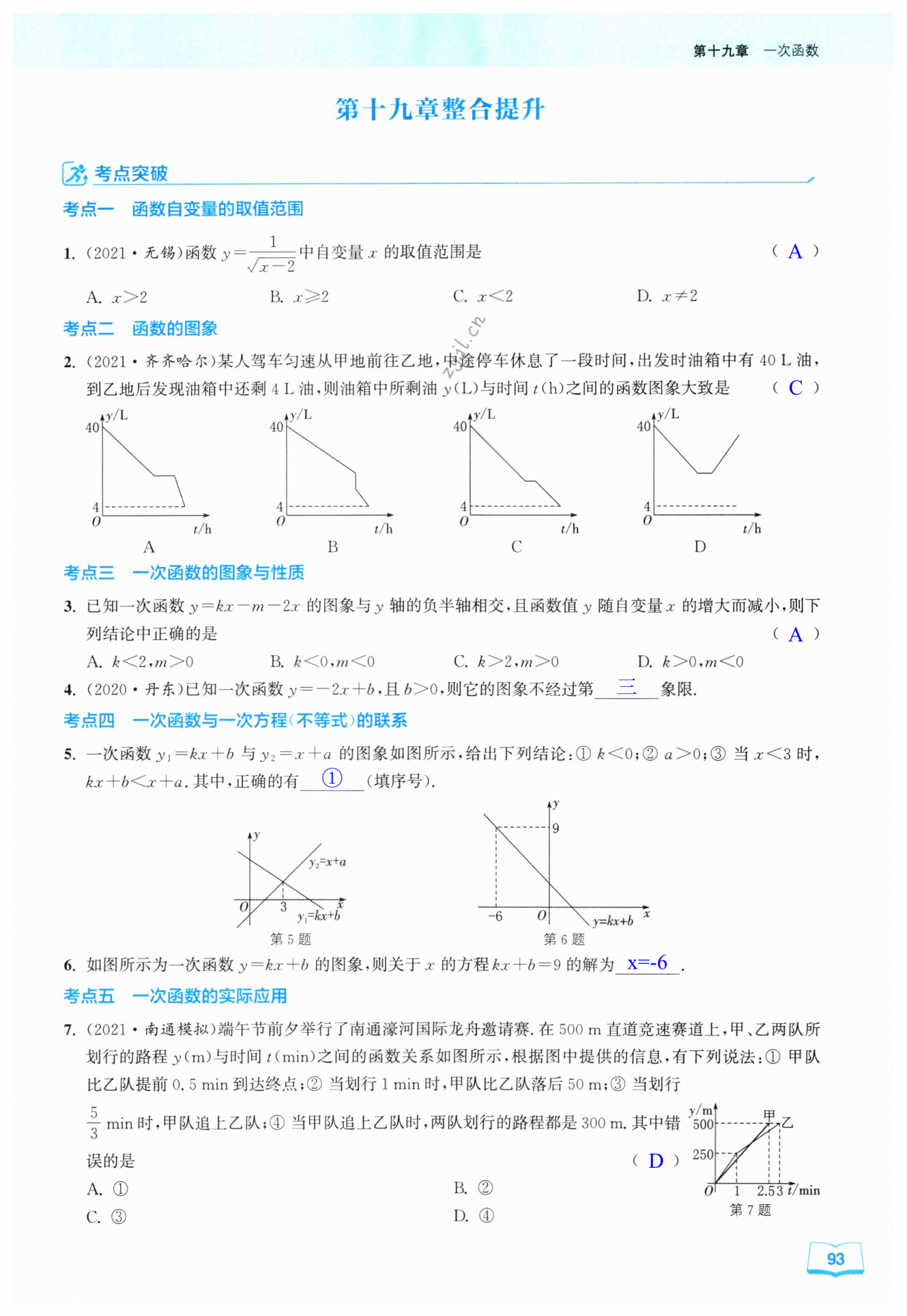 第93页