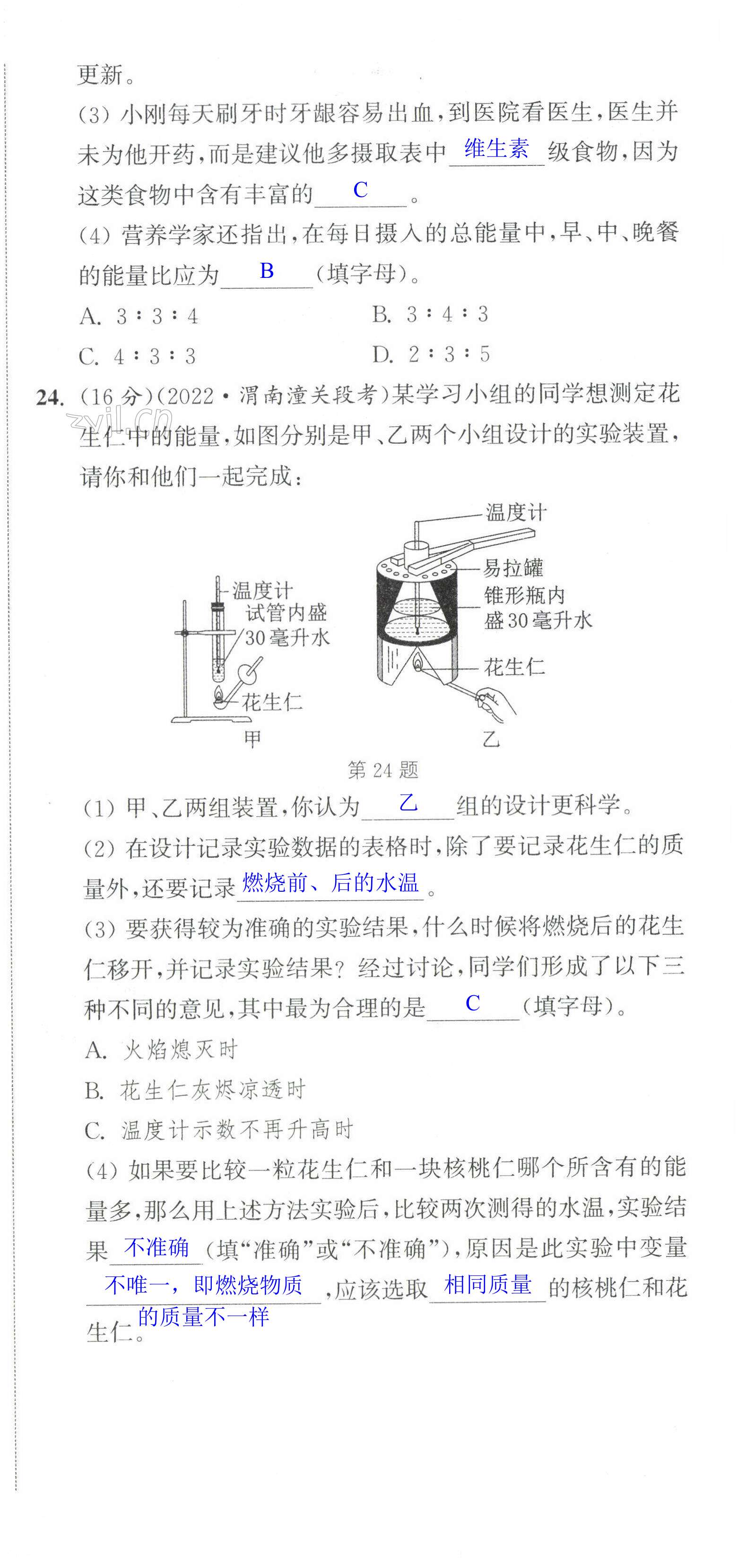 第24頁