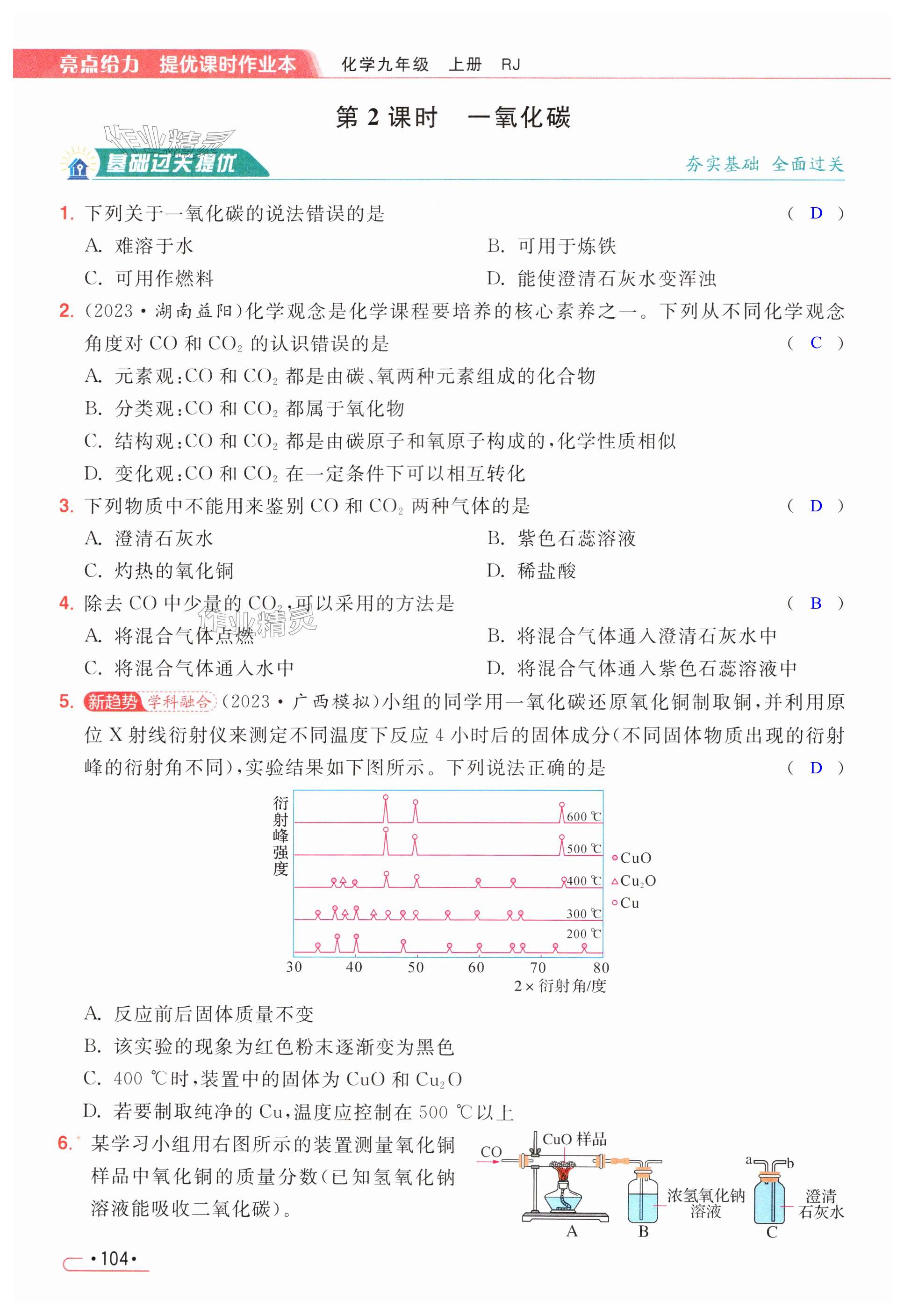 第104页